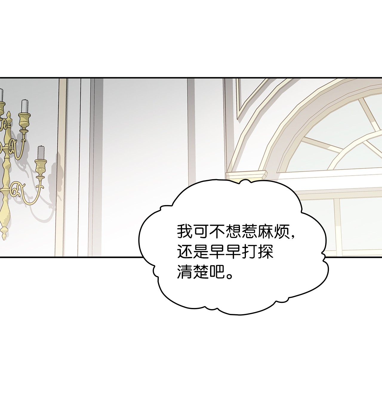 神殿贡女要从神女手里抢男人？13 今后计划