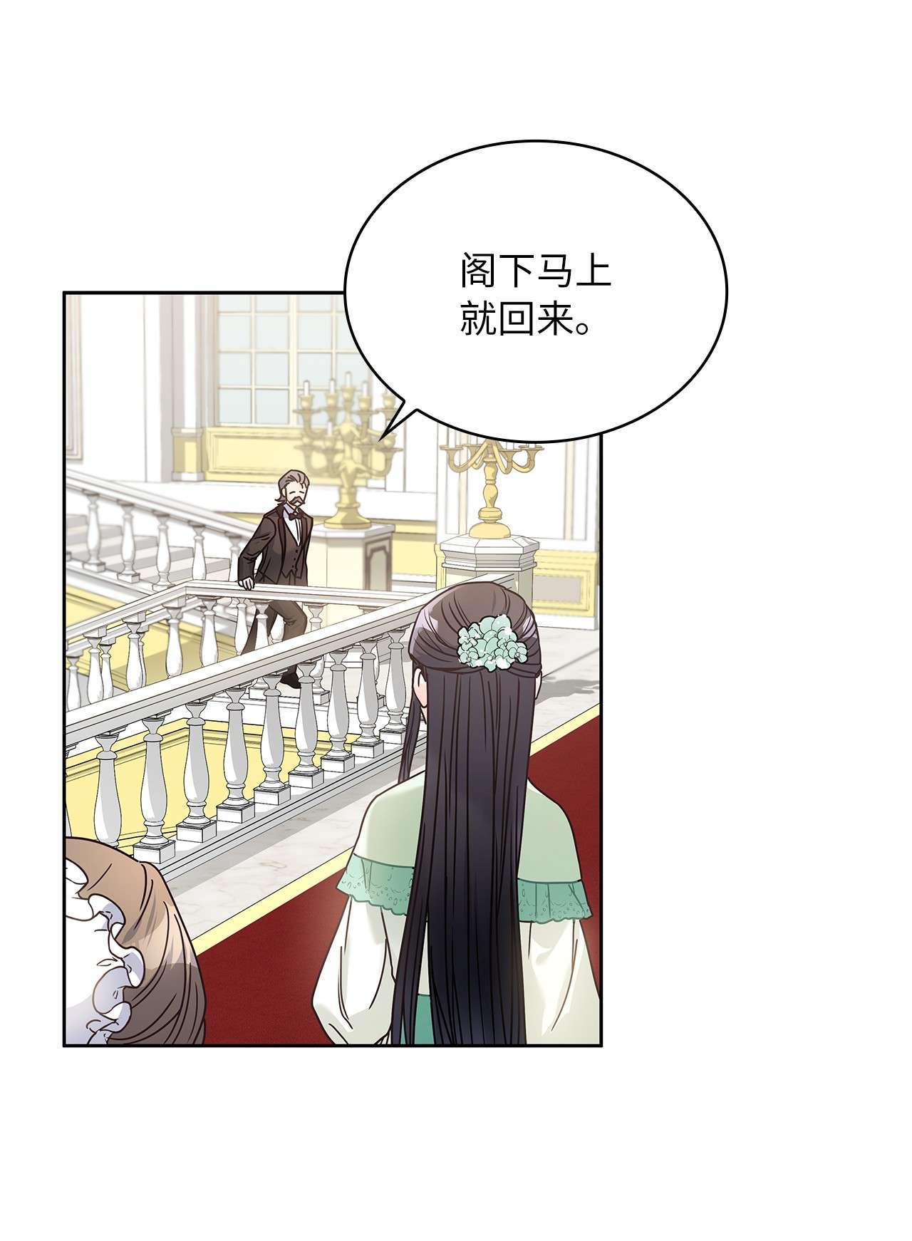 神殿贡女要从神女手里抢男人？13 今后计划