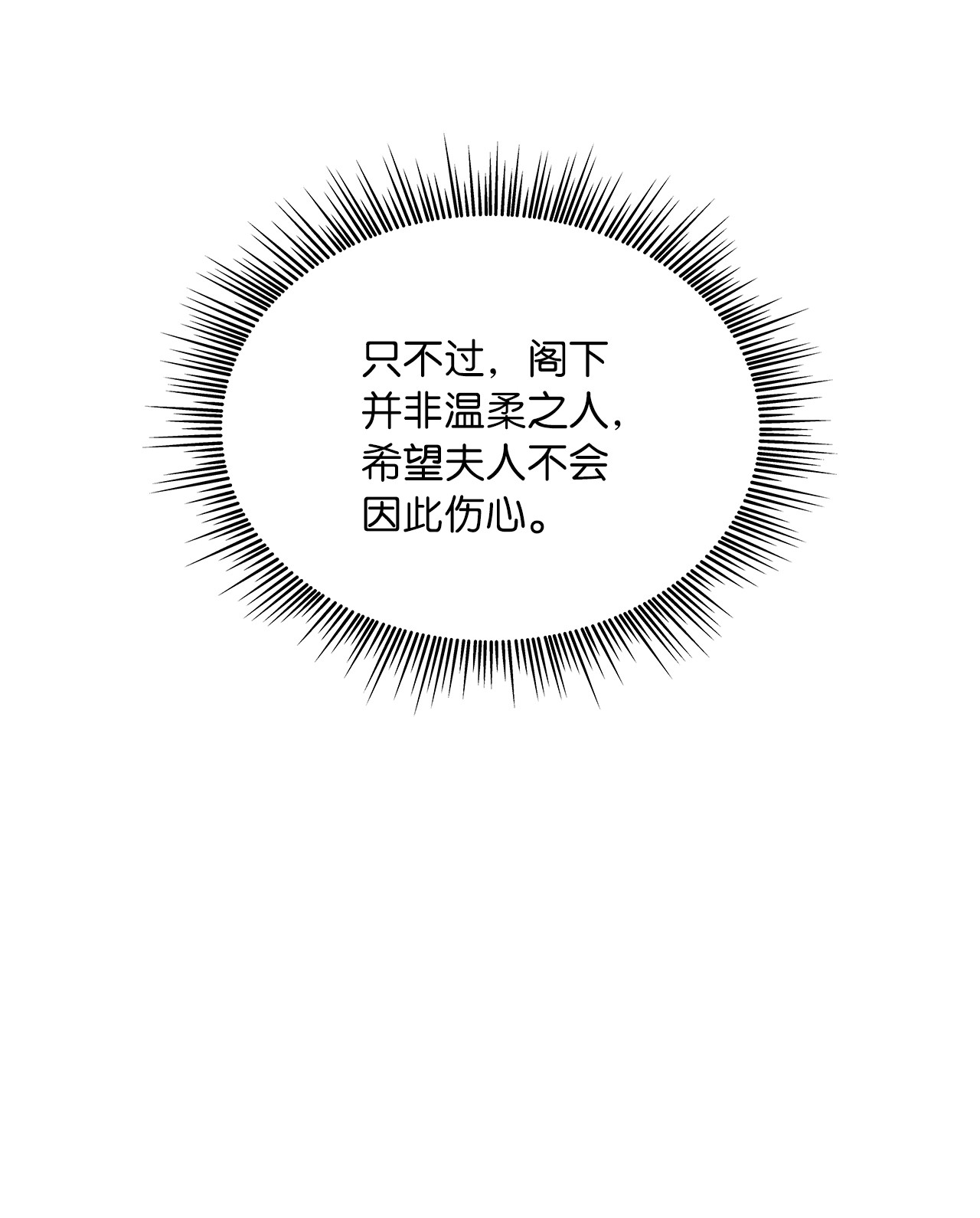 神殿贡女要从神女手里抢男人？13 今后计划