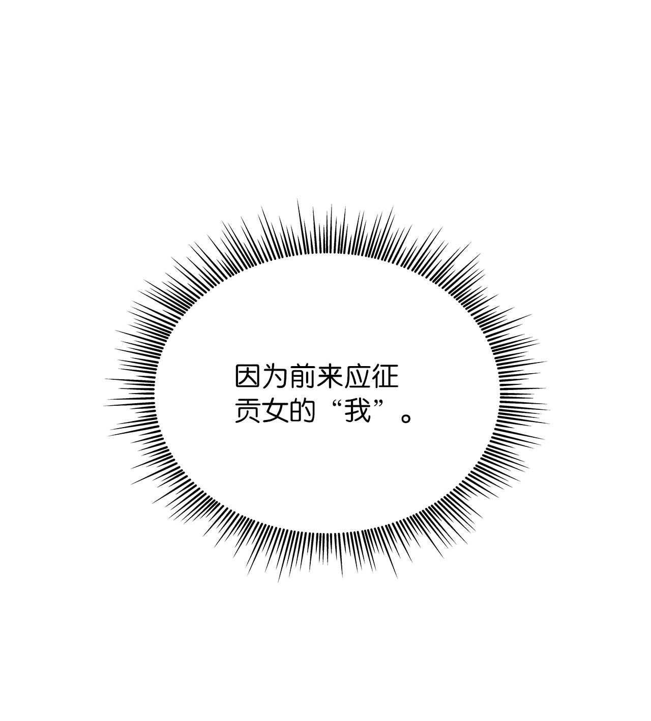 神殿贡女要从神女手里抢男人？13 今后计划