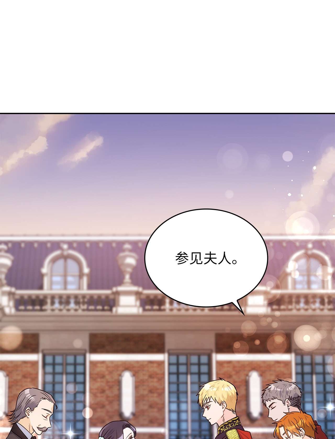 神殿贡女要从神女手里抢男人？13 今后计划