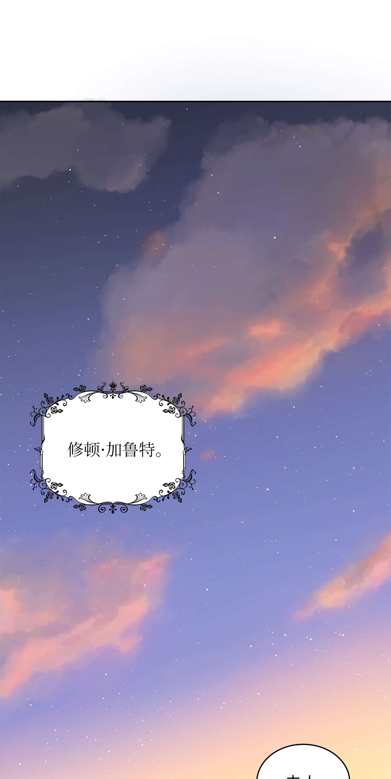 神殿贡女要从神女手里抢男人？13 今后计划