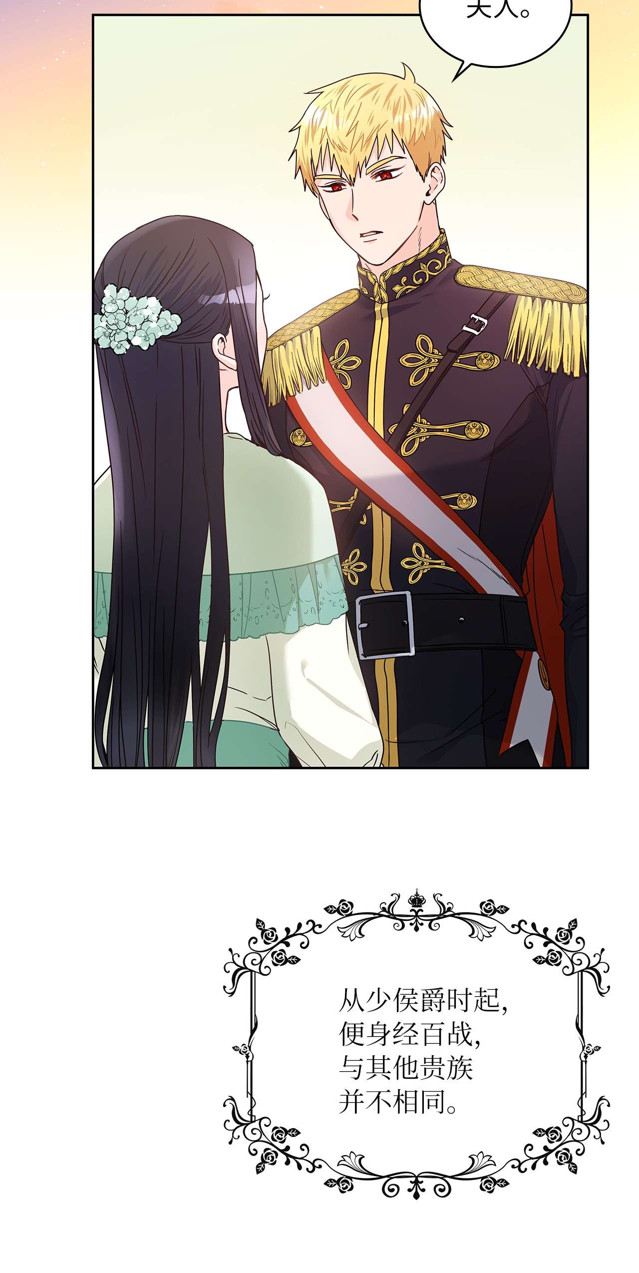 神殿贡女要从神女手里抢男人？13 今后计划