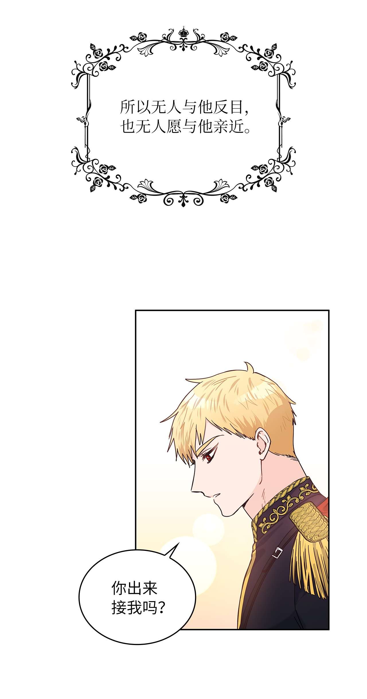 神殿贡女要从神女手里抢男人？13 今后计划