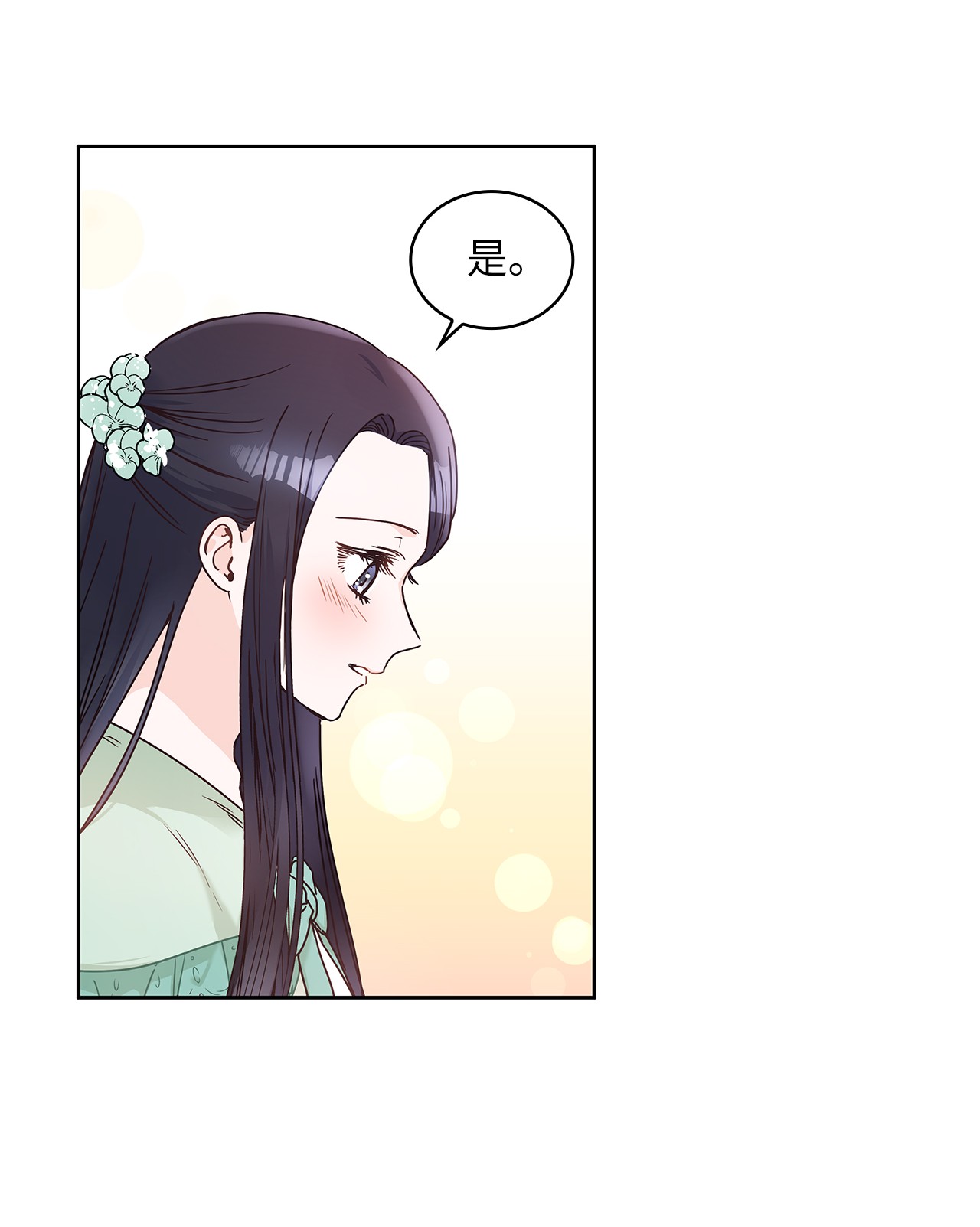 神殿贡女要从神女手里抢男人？13 今后计划