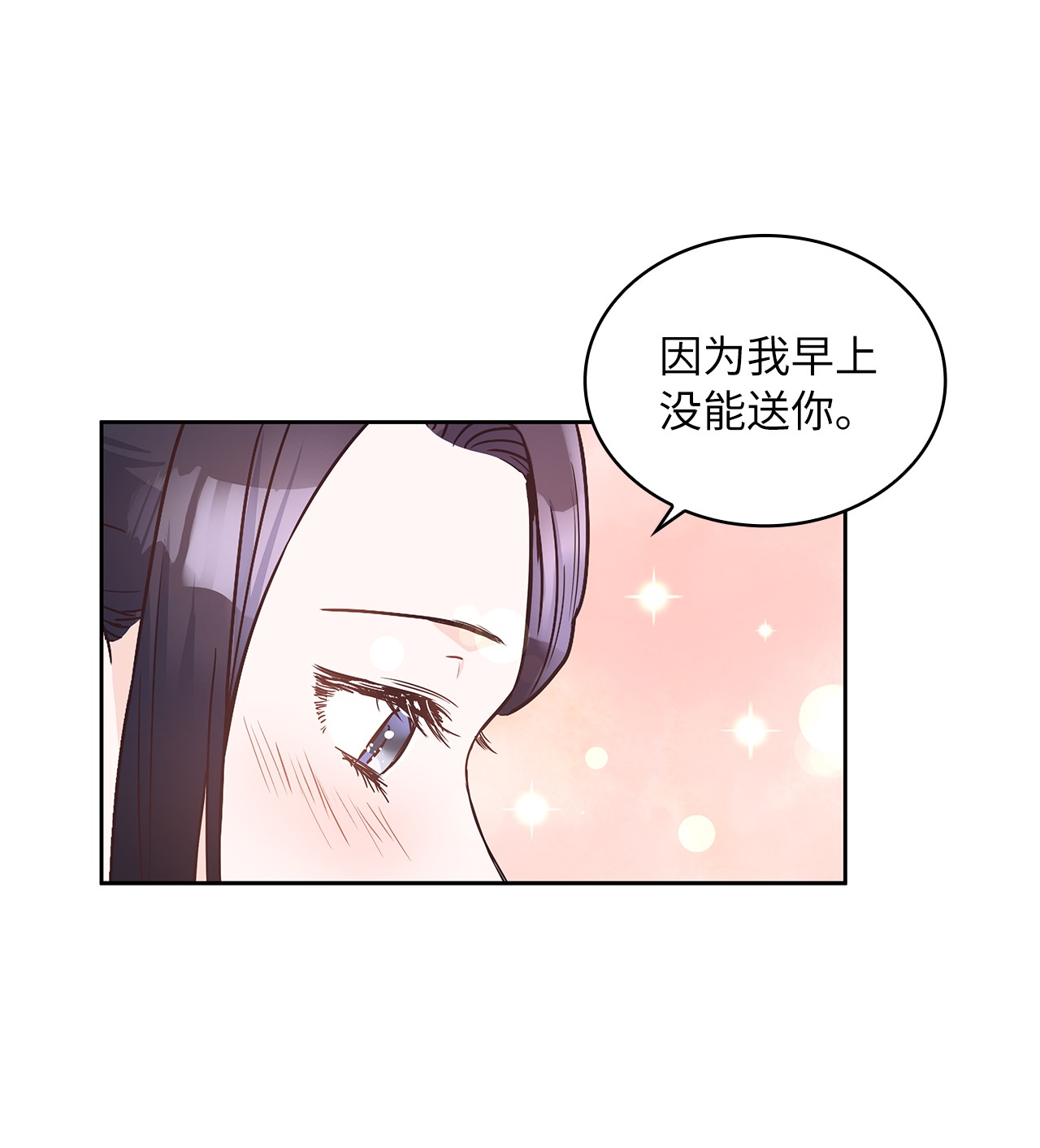 神殿贡女要从神女手里抢男人？13 今后计划