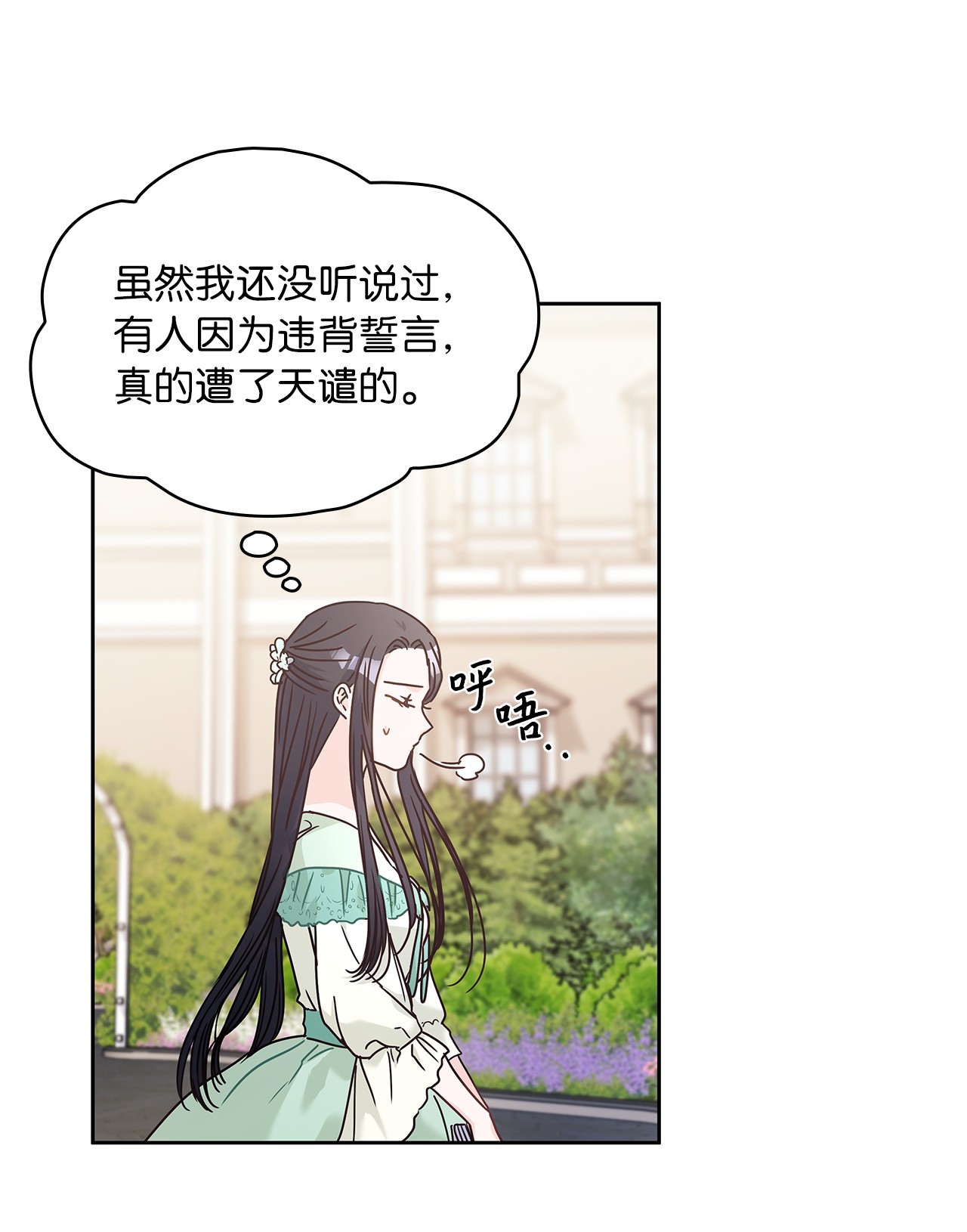 神殿贡女要从神女手里抢男人？13 今后计划