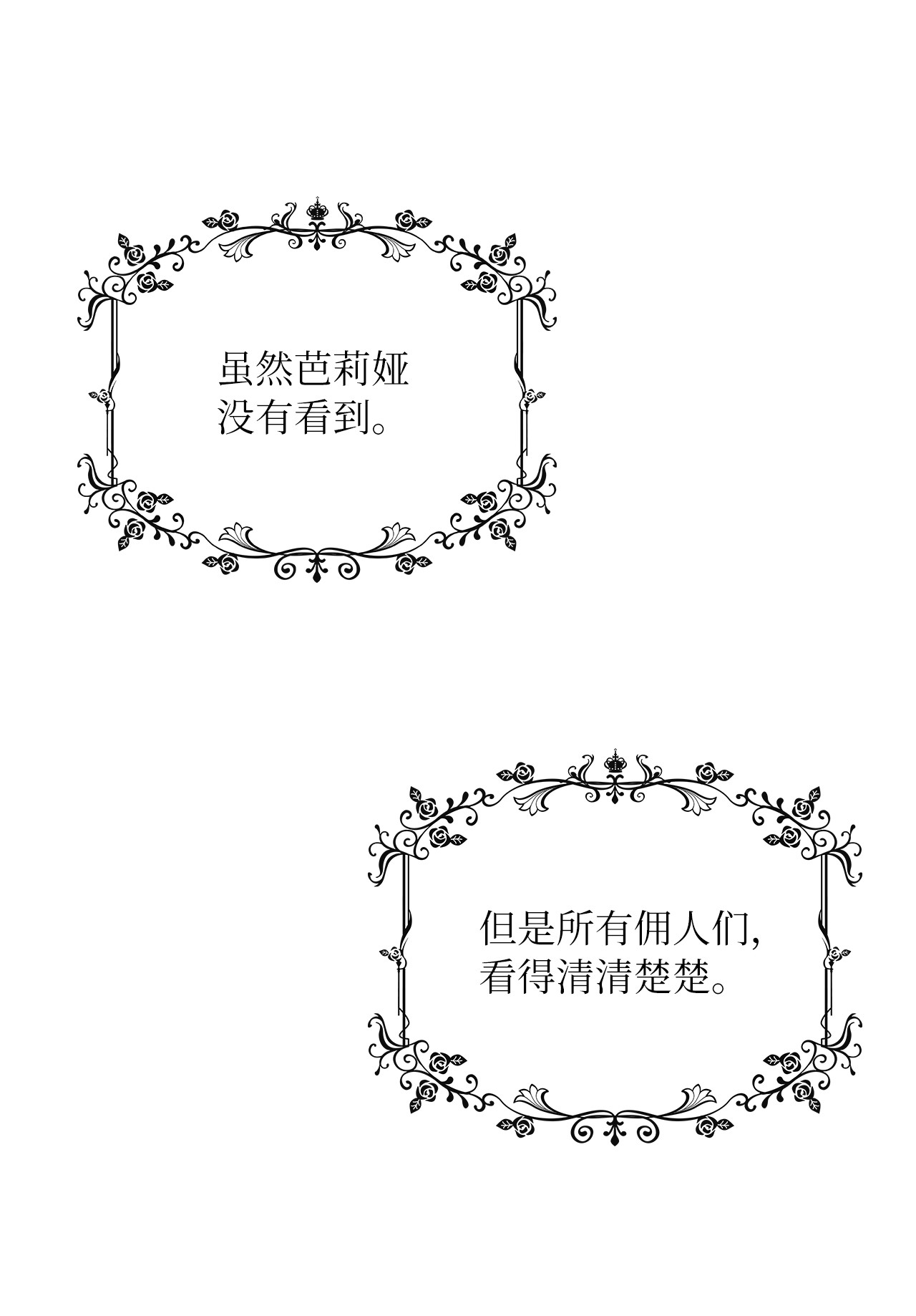 神殿贡女要从神女手里抢男人？13 今后计划