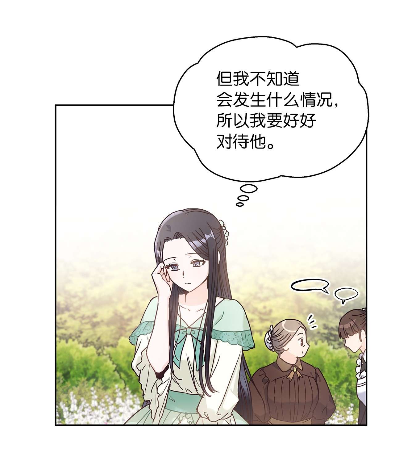 神殿贡女要从神女手里抢男人？13 今后计划