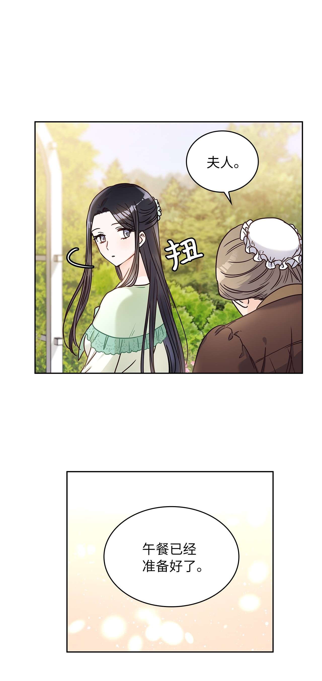 神殿贡女要从神女手里抢男人？13 今后计划