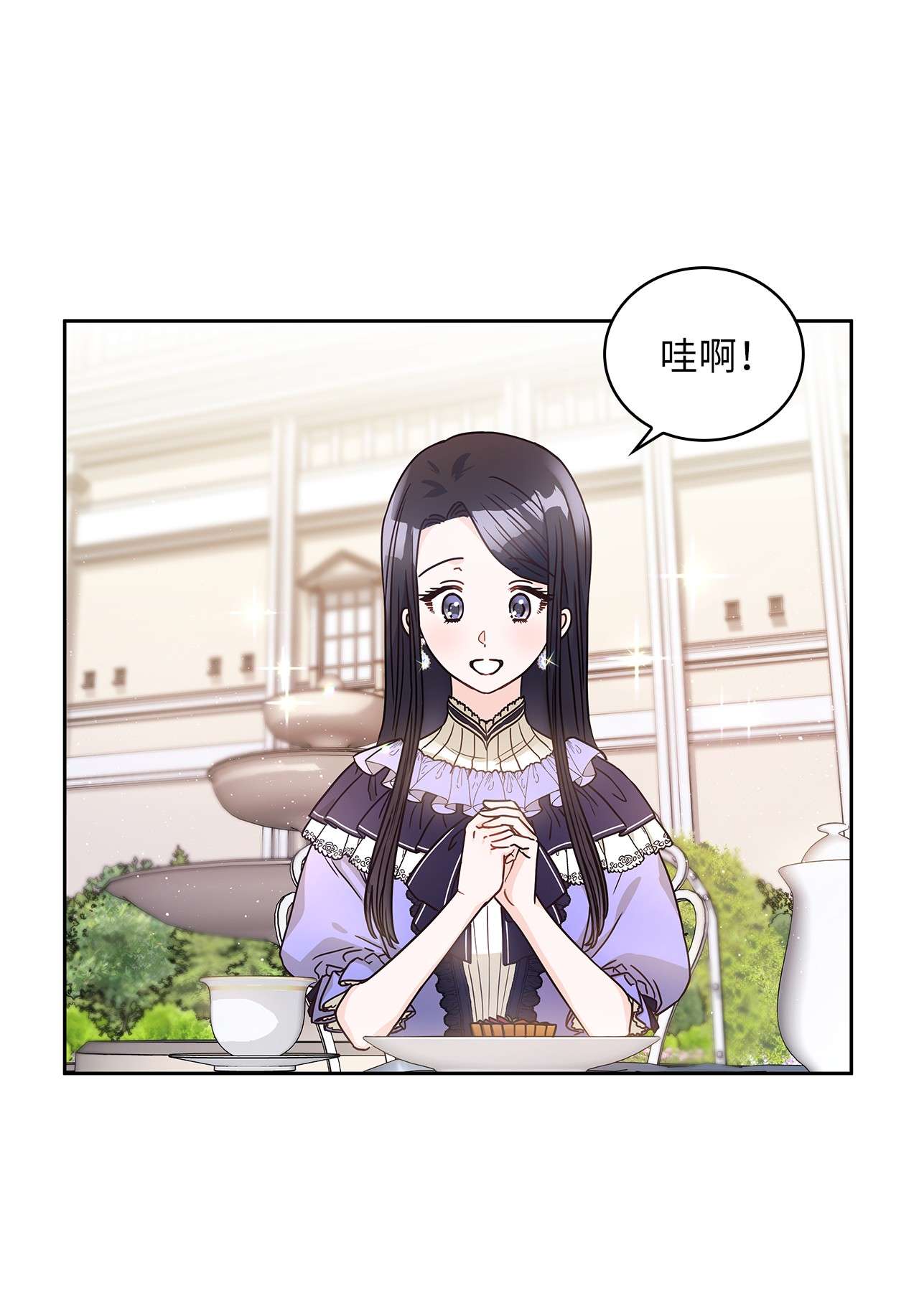 神殿贡女要从神女手里抢男人？14 淘气包