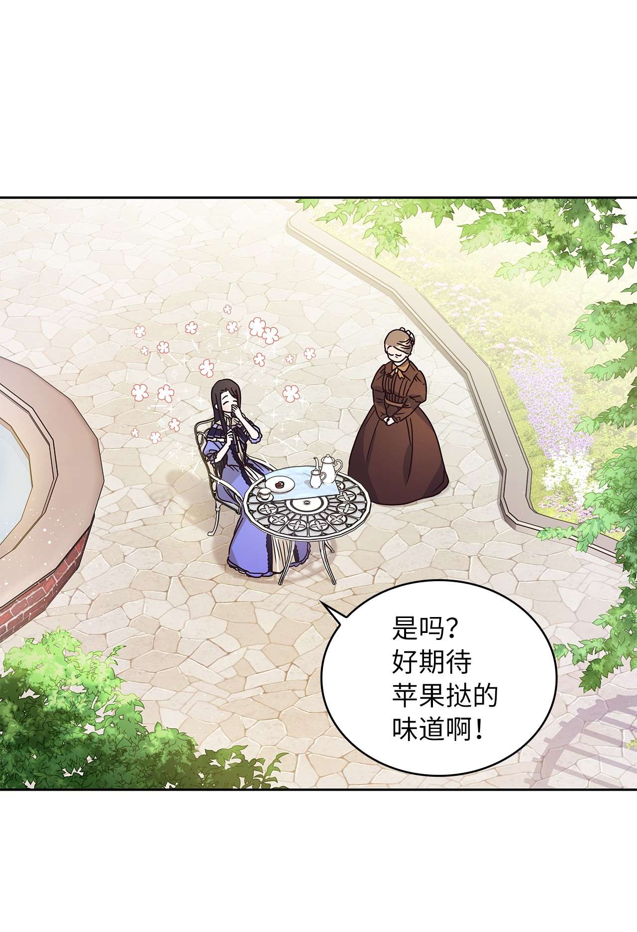 神殿贡女要从神女手里抢男人？14 淘气包