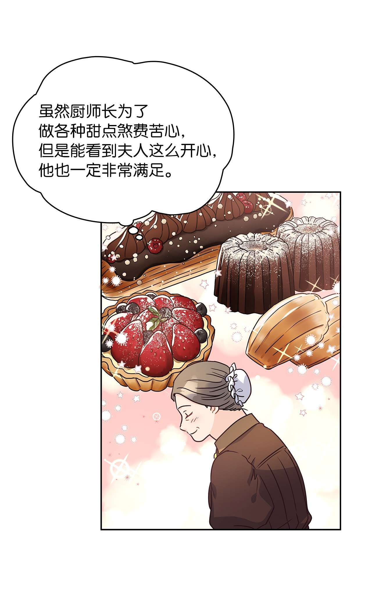 神殿贡女要从神女手里抢男人？14 淘气包