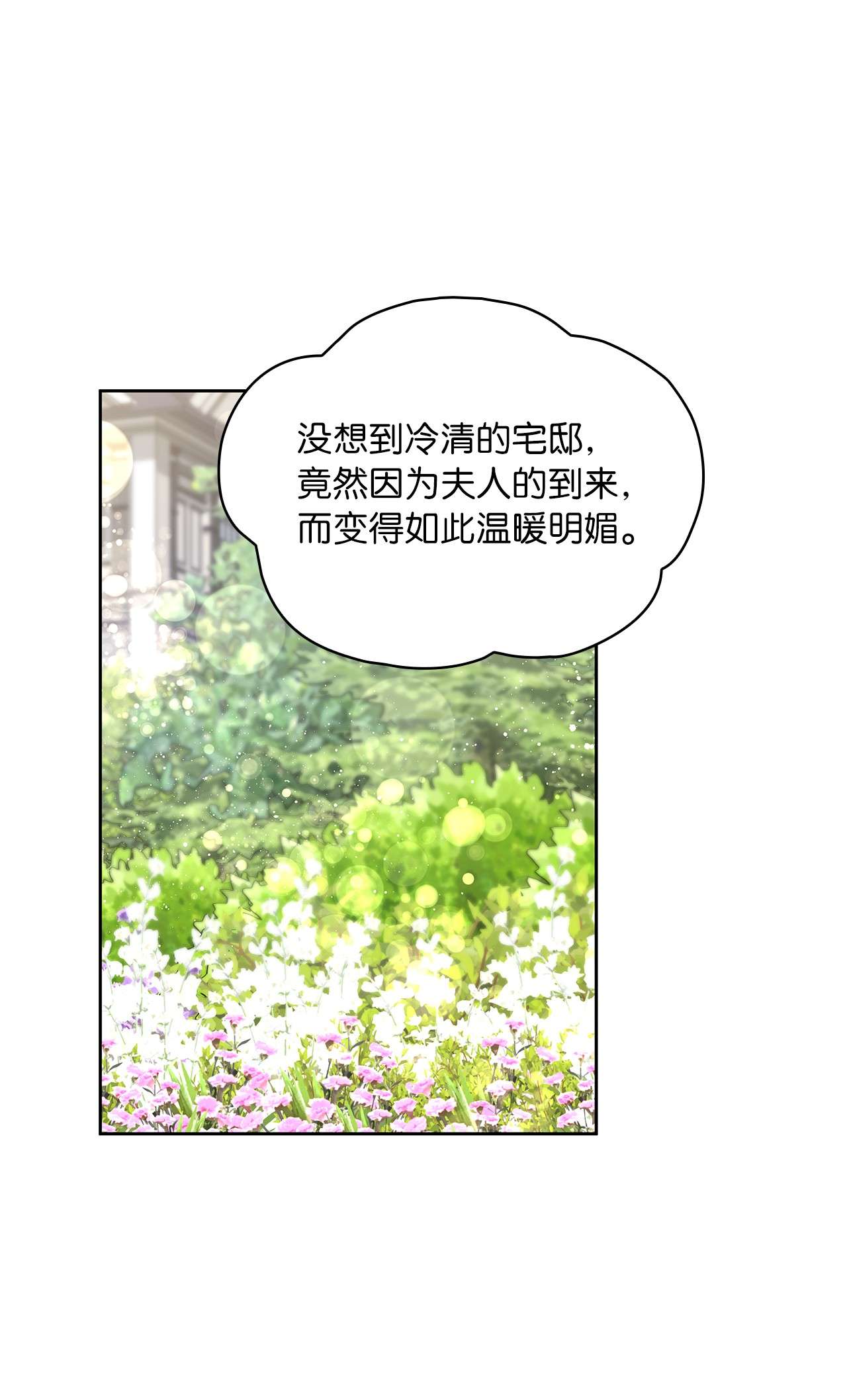 神殿贡女要从神女手里抢男人？14 淘气包