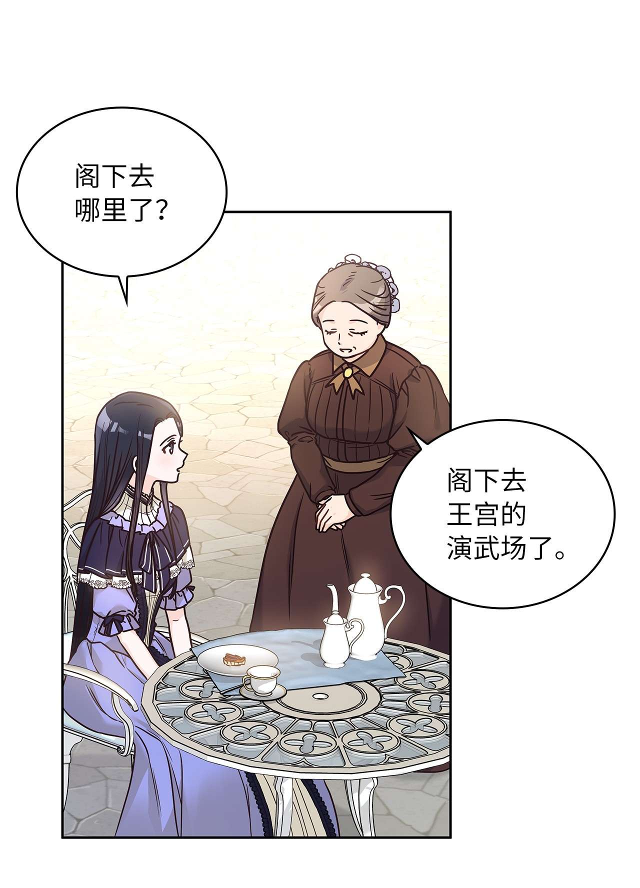 神殿贡女要从神女手里抢男人？14 淘气包