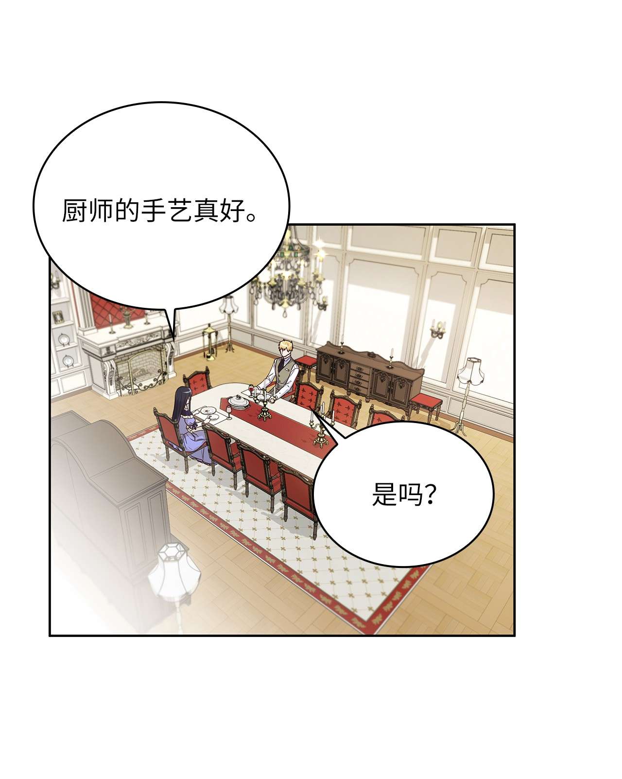 神殿贡女要从神女手里抢男人？14 淘气包