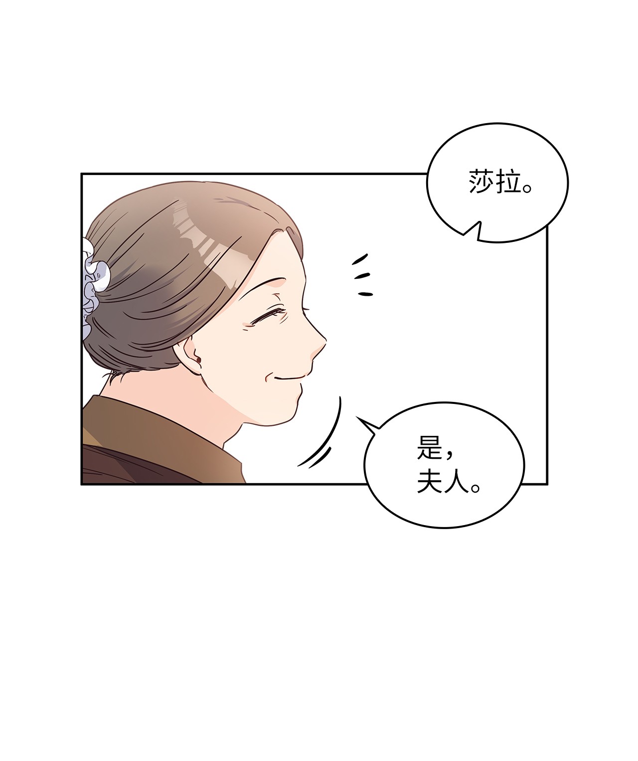 神殿贡女要从神女手里抢男人？14 淘气包