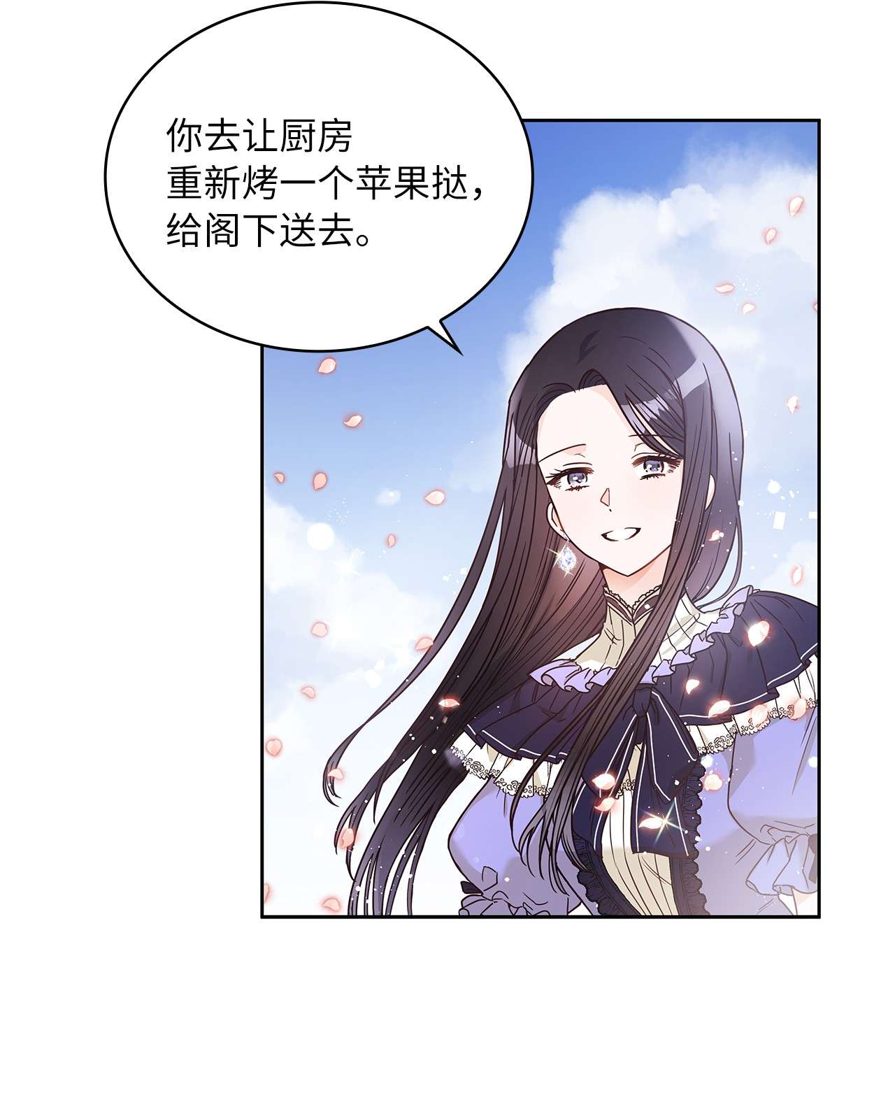 神殿贡女要从神女手里抢男人？14 淘气包