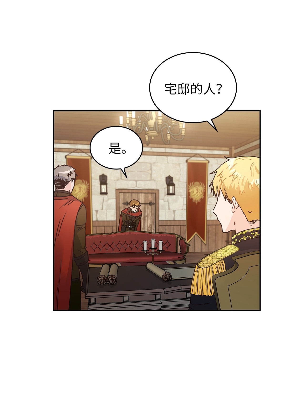 神殿贡女要从神女手里抢男人？14 淘气包