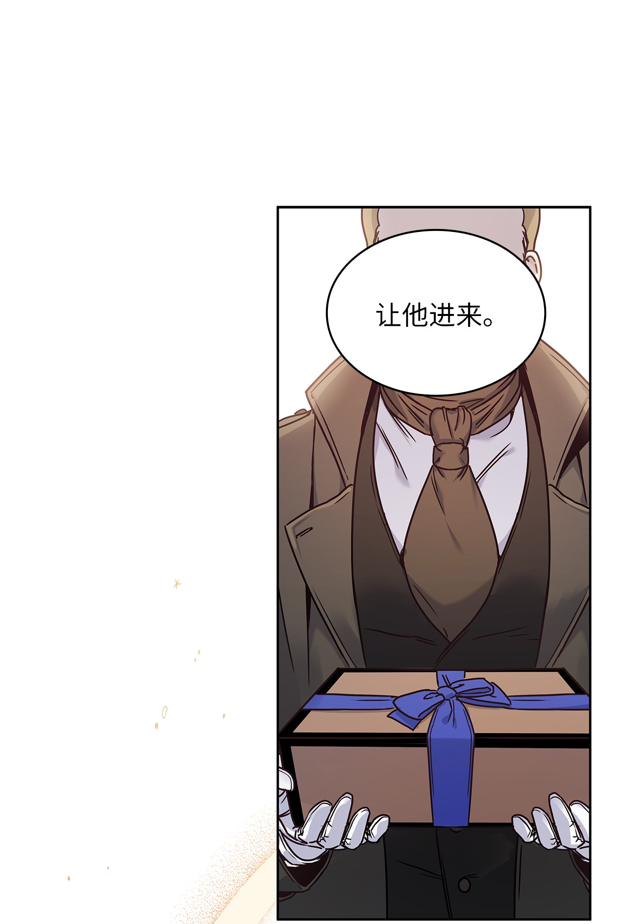 神殿贡女要从神女手里抢男人？14 淘气包