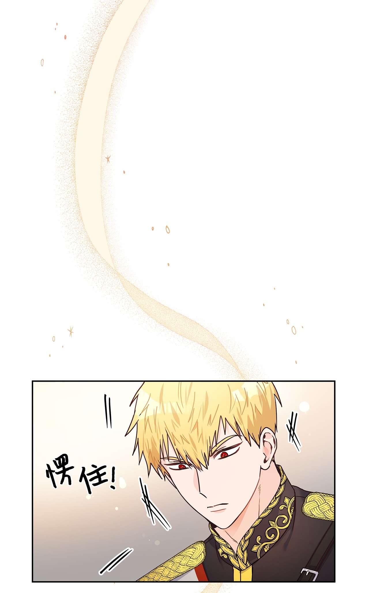 神殿贡女要从神女手里抢男人？14 淘气包