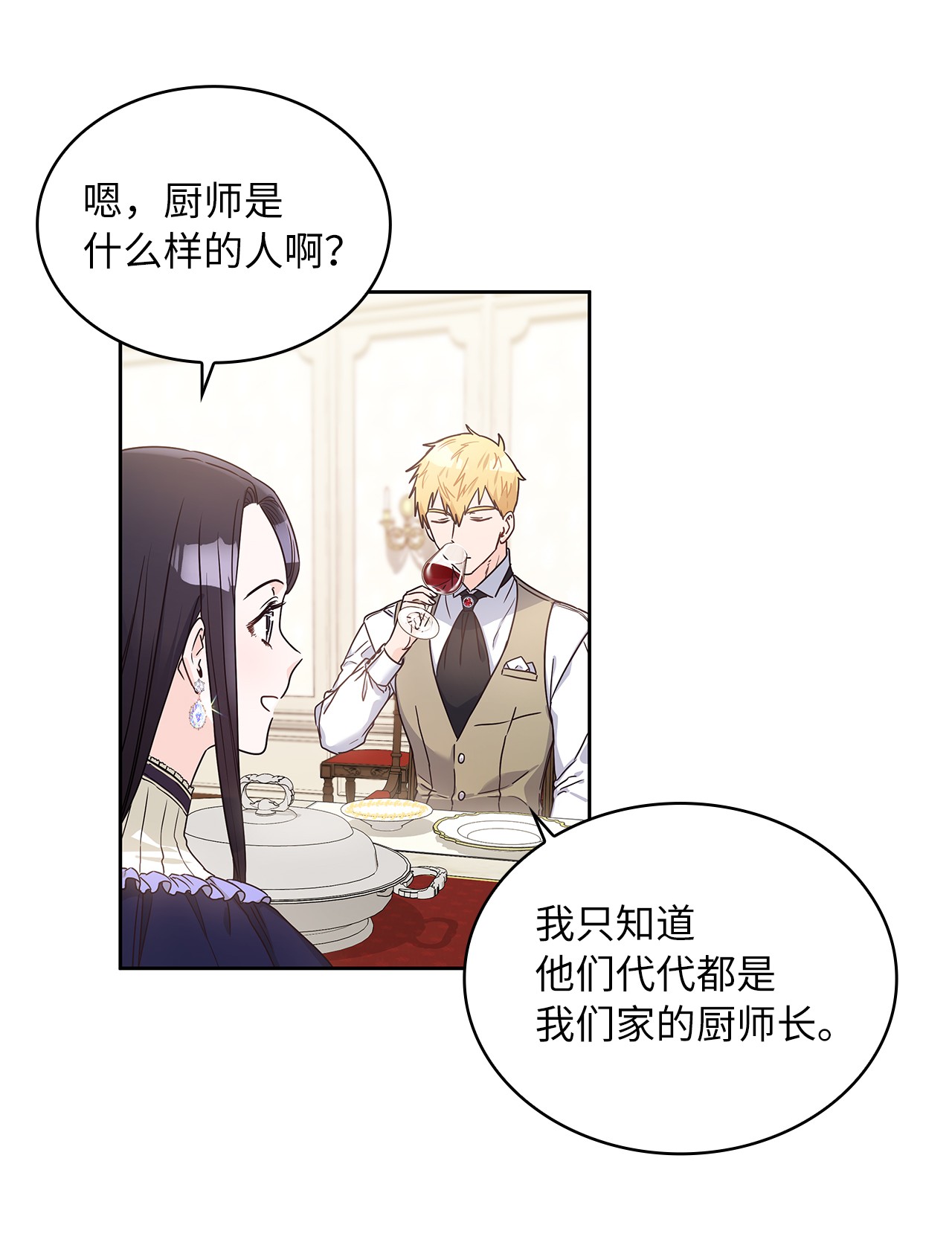 神殿贡女要从神女手里抢男人？14 淘气包