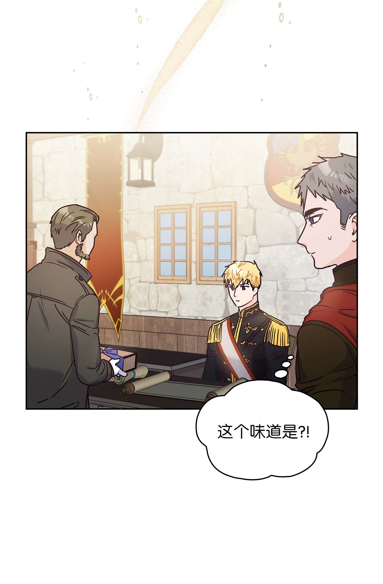 神殿贡女要从神女手里抢男人？14 淘气包