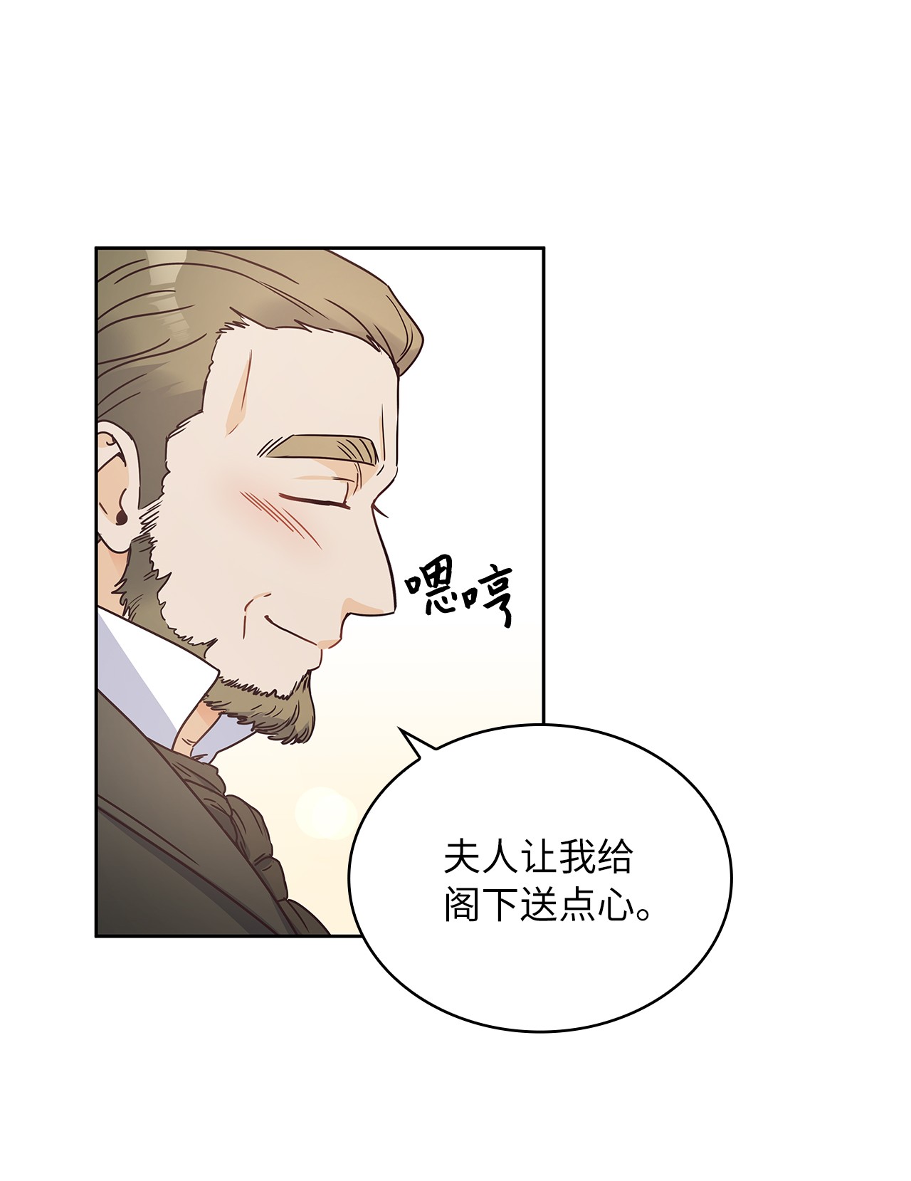 神殿贡女要从神女手里抢男人？14 淘气包