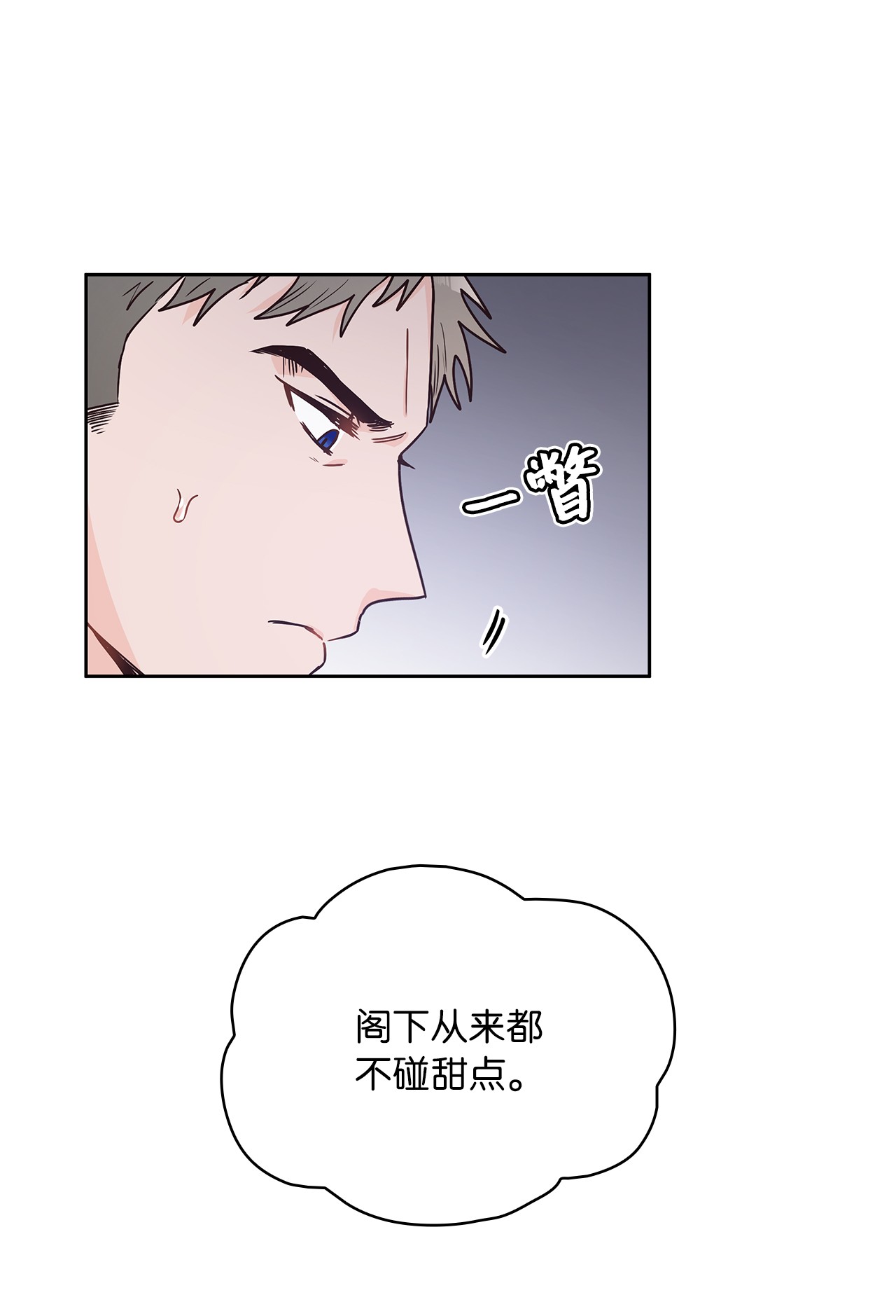 神殿贡女要从神女手里抢男人？14 淘气包