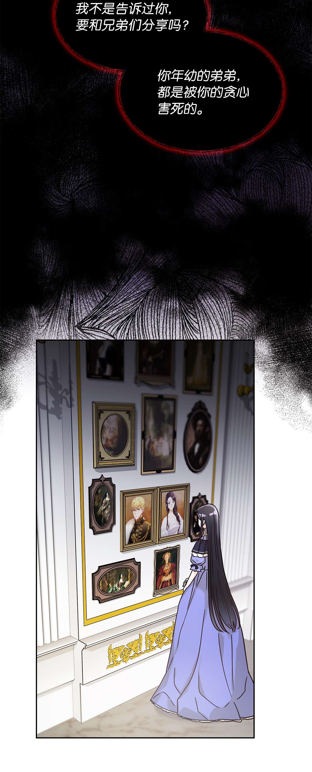 神殿贡女要从神女手里抢男人？14 淘气包