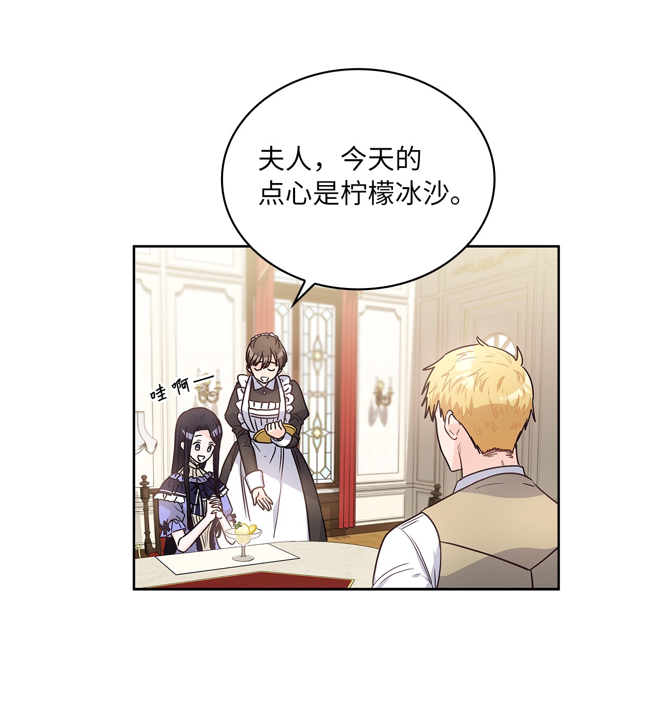 神殿贡女要从神女手里抢男人？14 淘气包