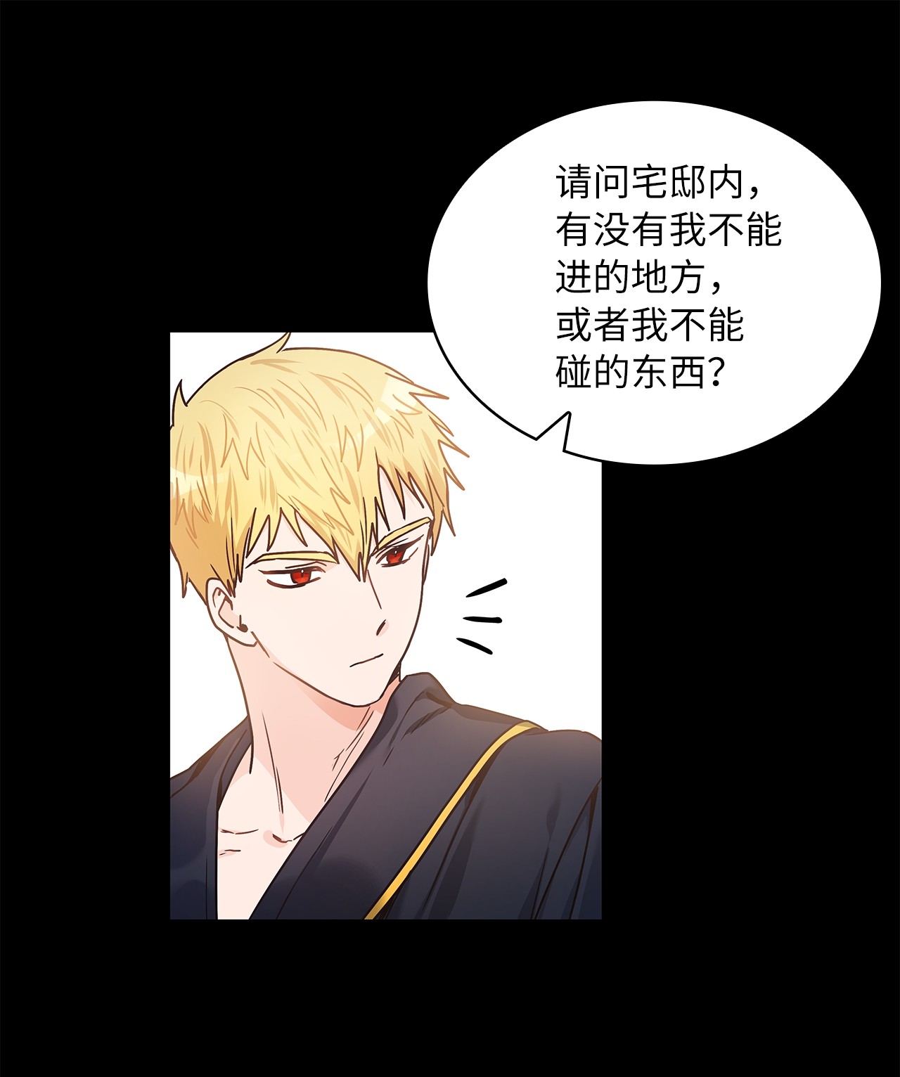 神殿贡女要从神女手里抢男人？14 淘气包