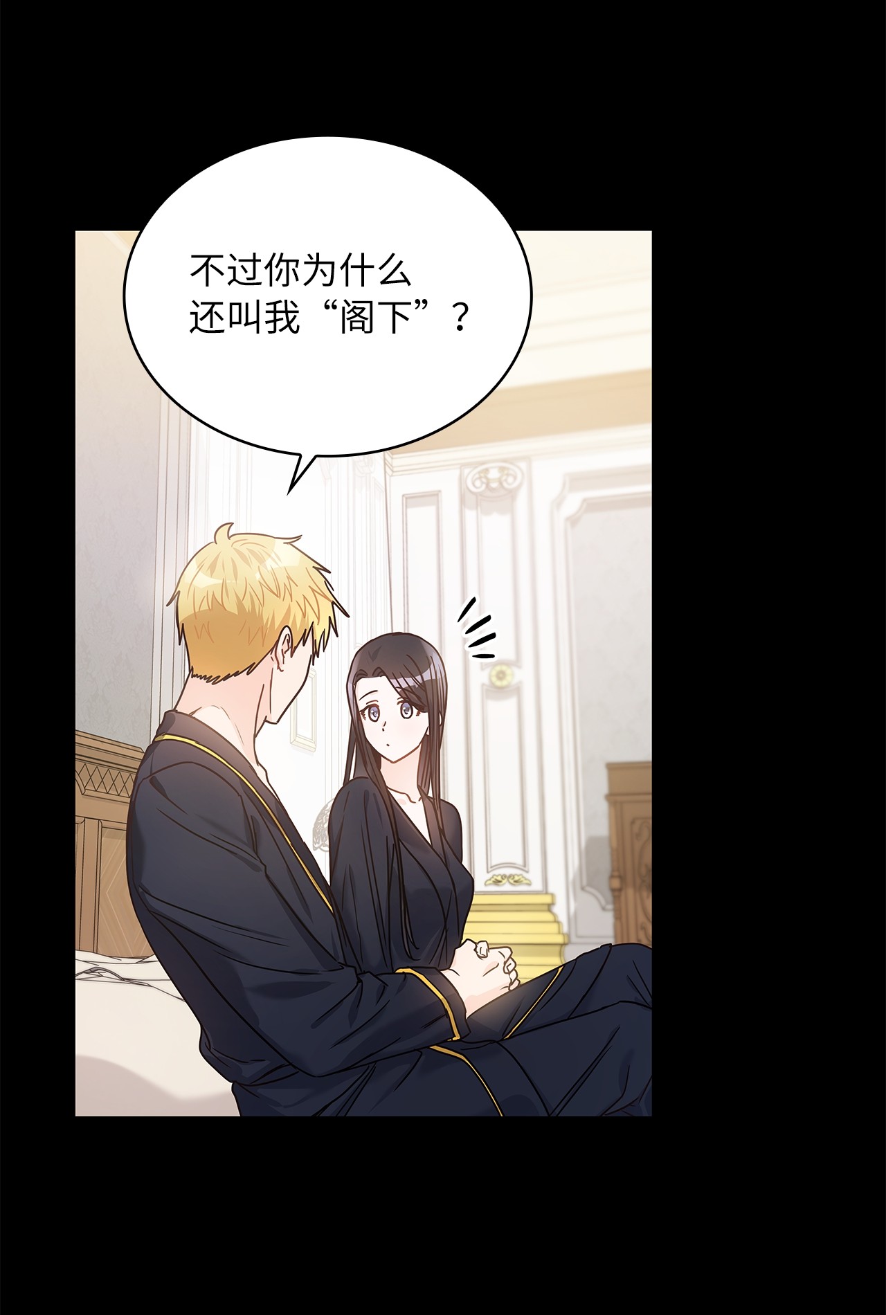 神殿贡女要从神女手里抢男人？14 淘气包