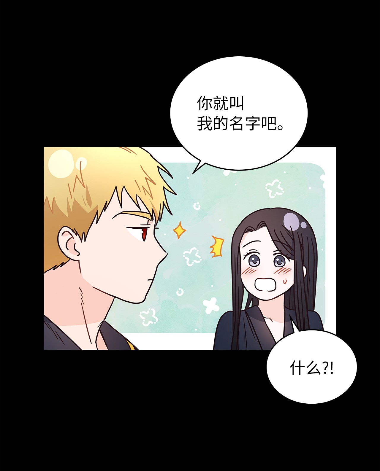 神殿贡女要从神女手里抢男人？14 淘气包