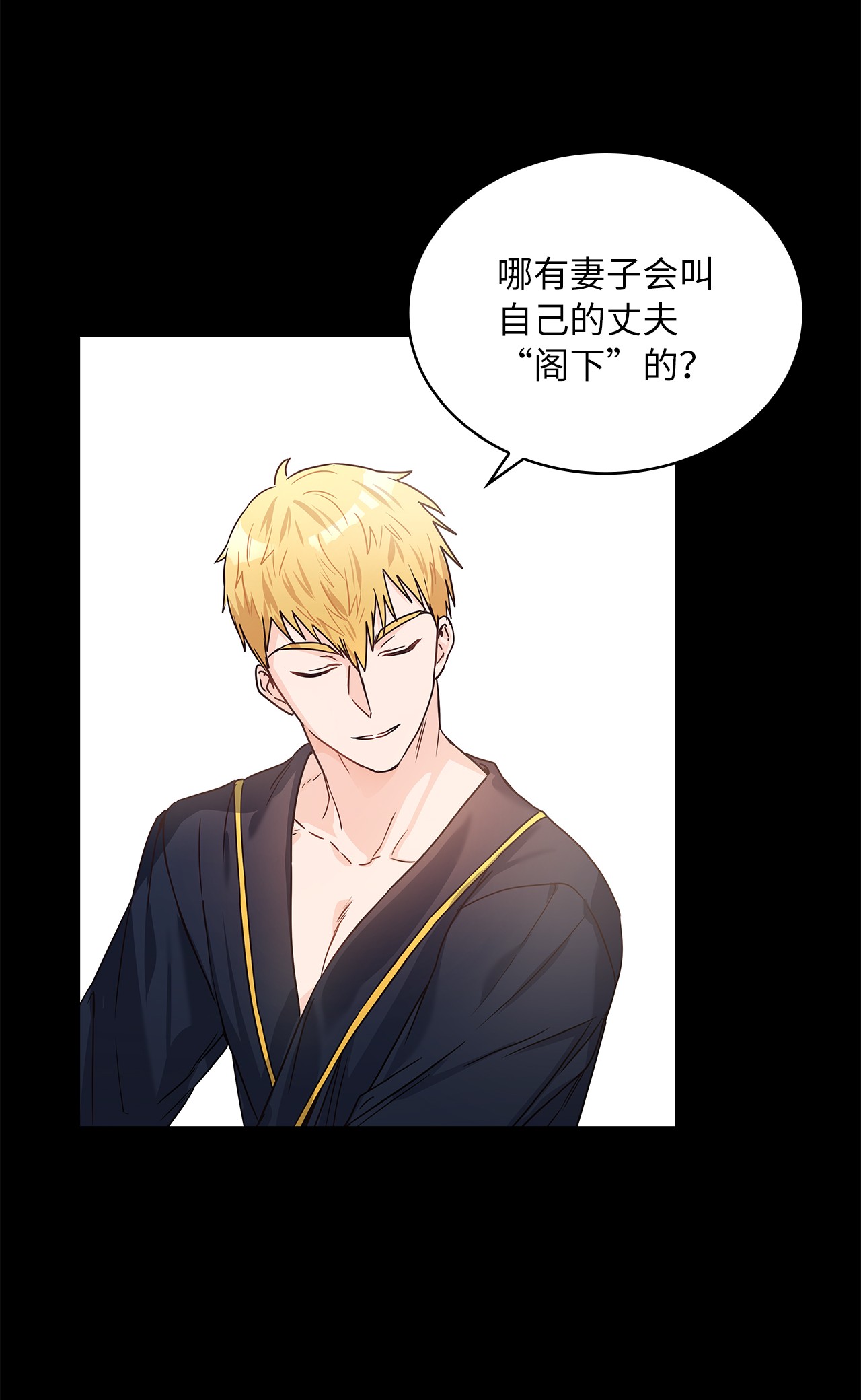 神殿贡女要从神女手里抢男人？14 淘气包