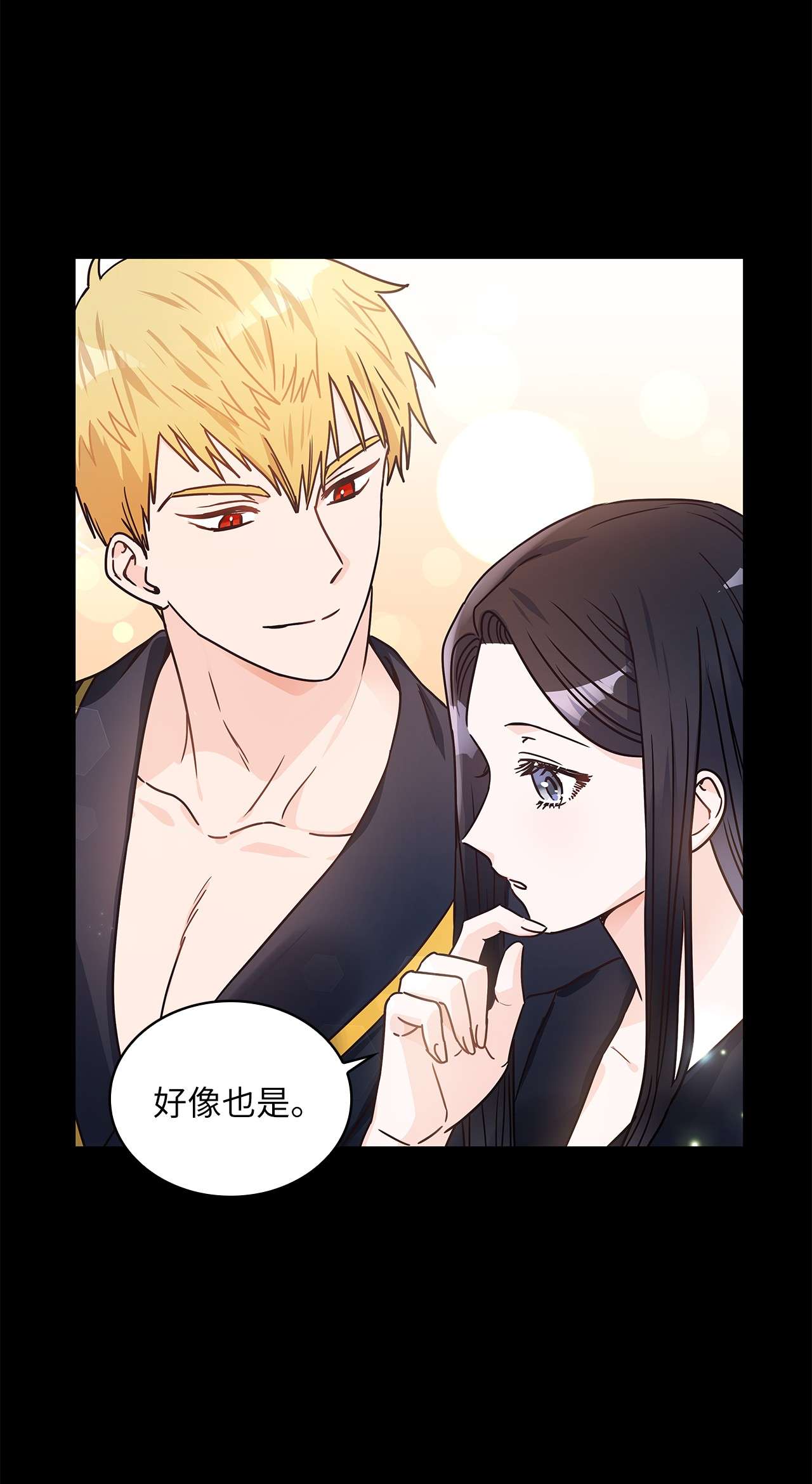 神殿贡女要从神女手里抢男人？14 淘气包