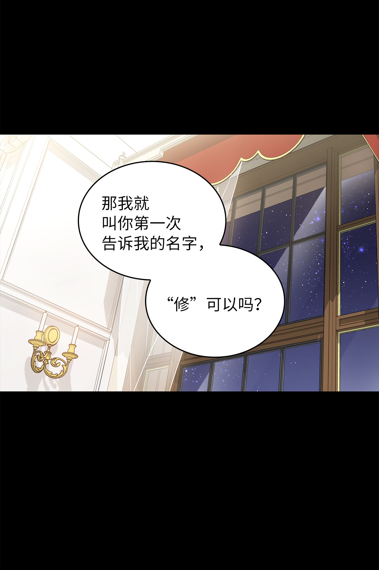 神殿贡女要从神女手里抢男人？14 淘气包