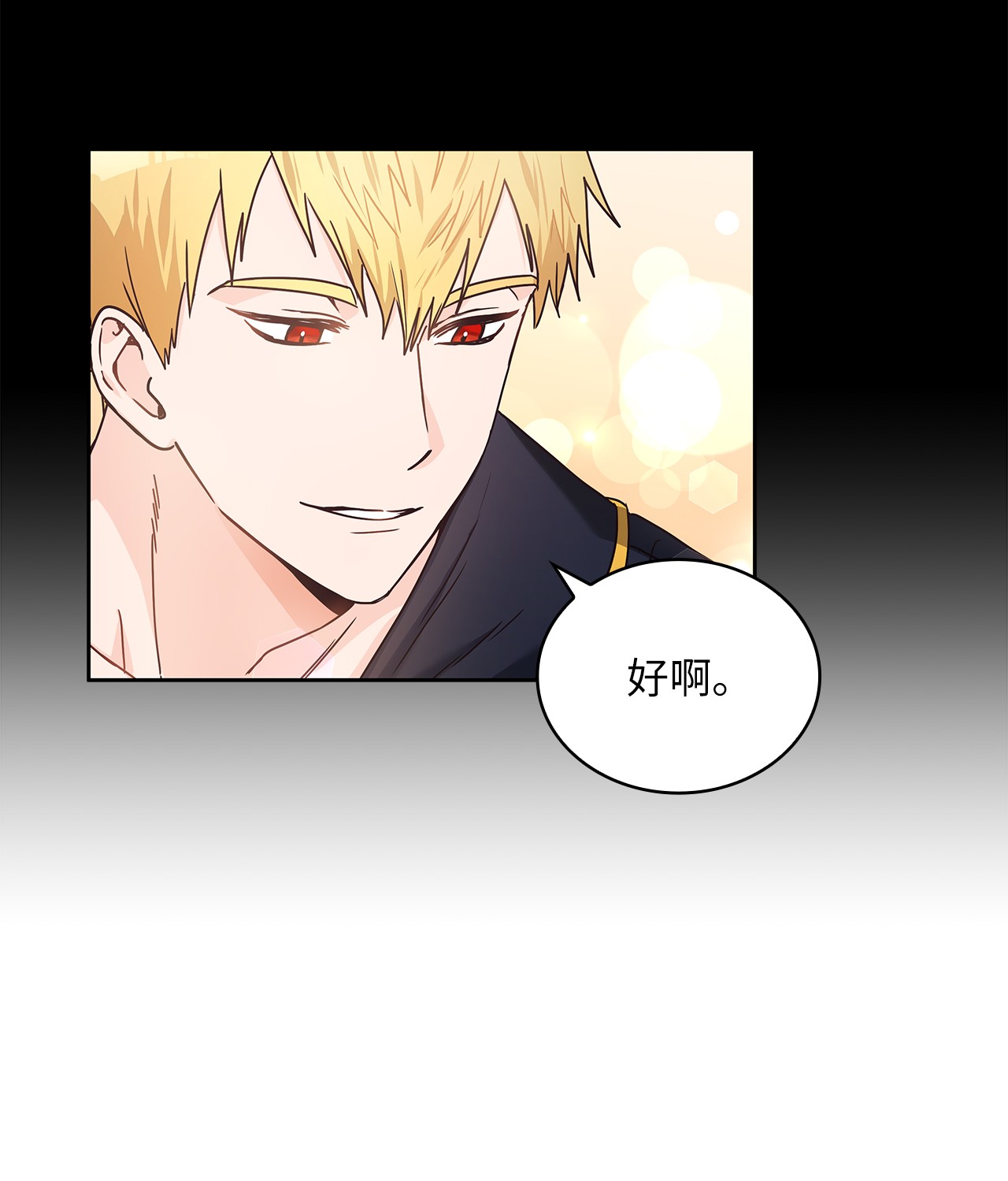 神殿贡女要从神女手里抢男人？14 淘气包