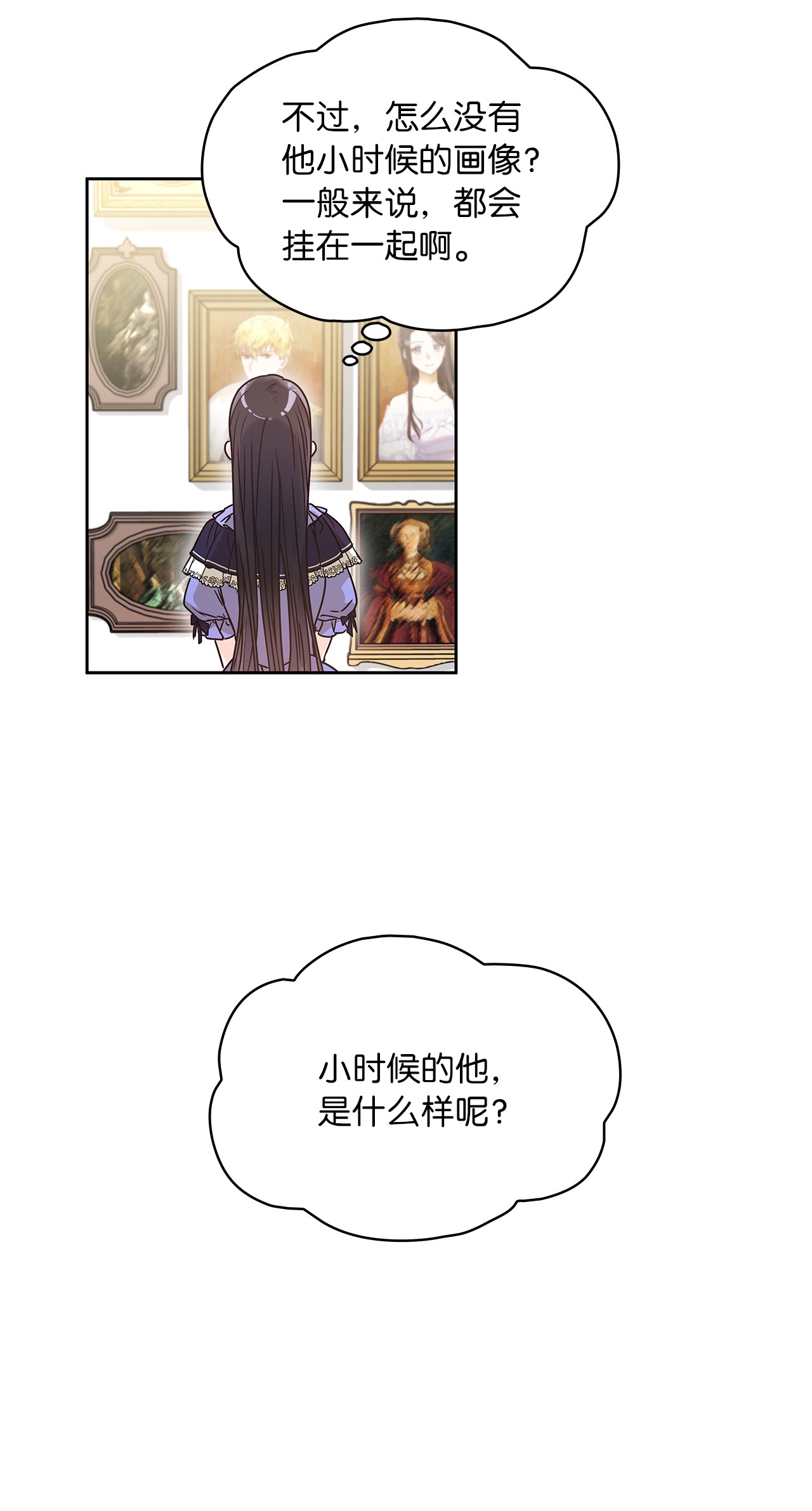 神殿贡女要从神女手里抢男人？14 淘气包