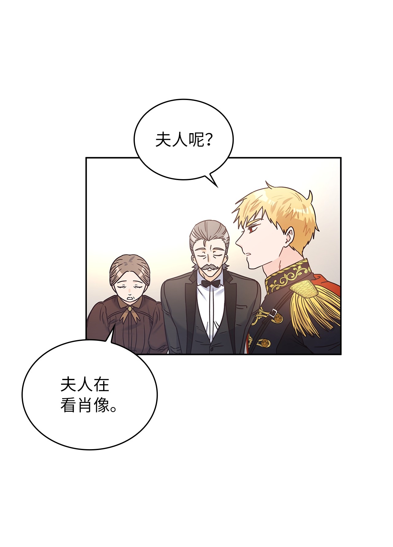 神殿贡女要从神女手里抢男人？14 淘气包