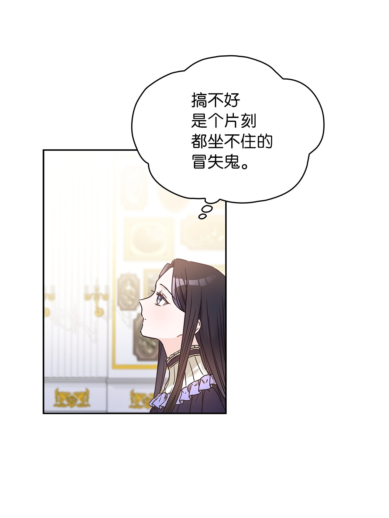 神殿贡女要从神女手里抢男人？14 淘气包