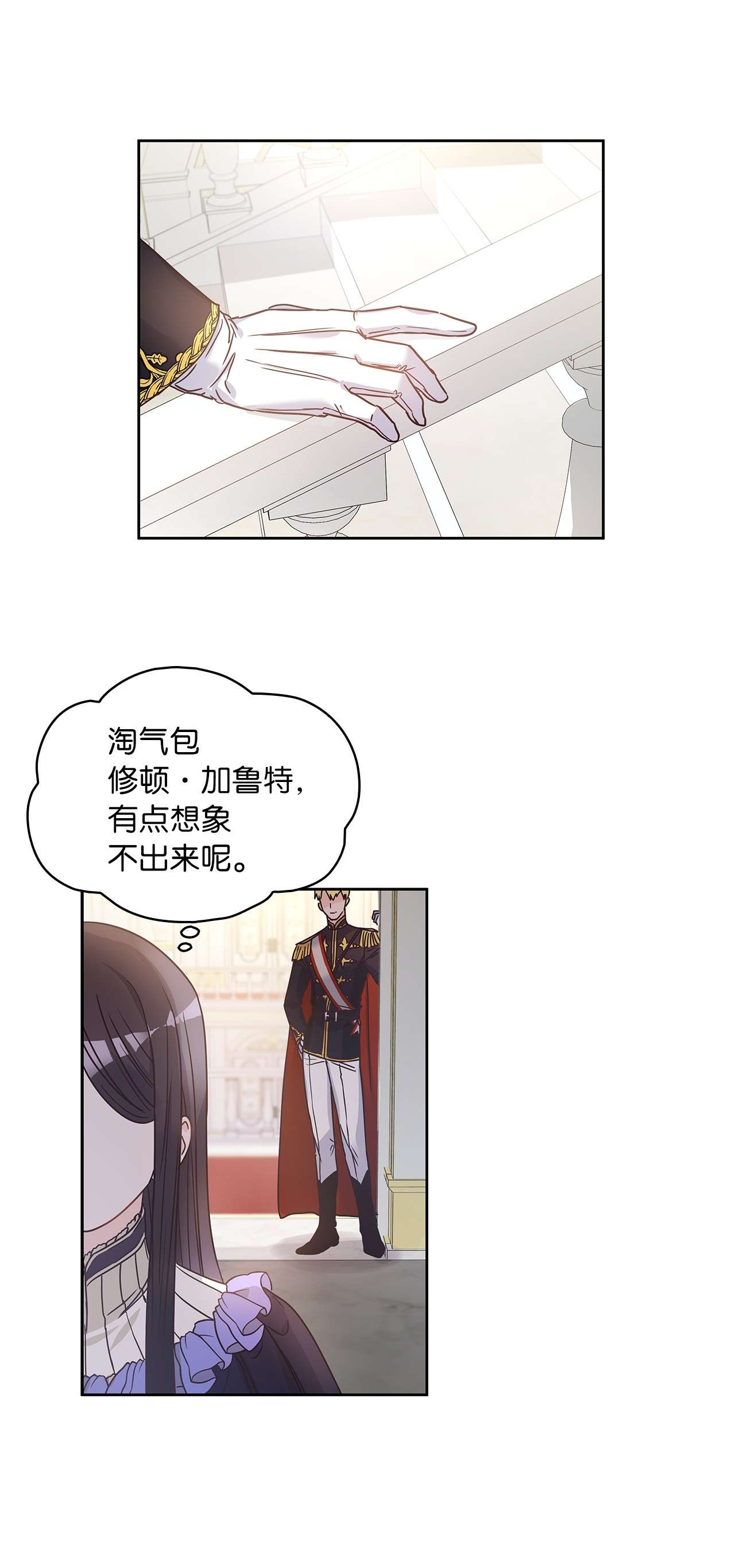 神殿贡女要从神女手里抢男人？14 淘气包