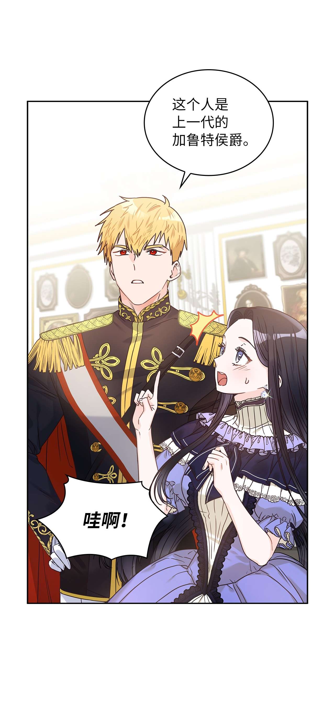 神殿贡女要从神女手里抢男人？14 淘气包