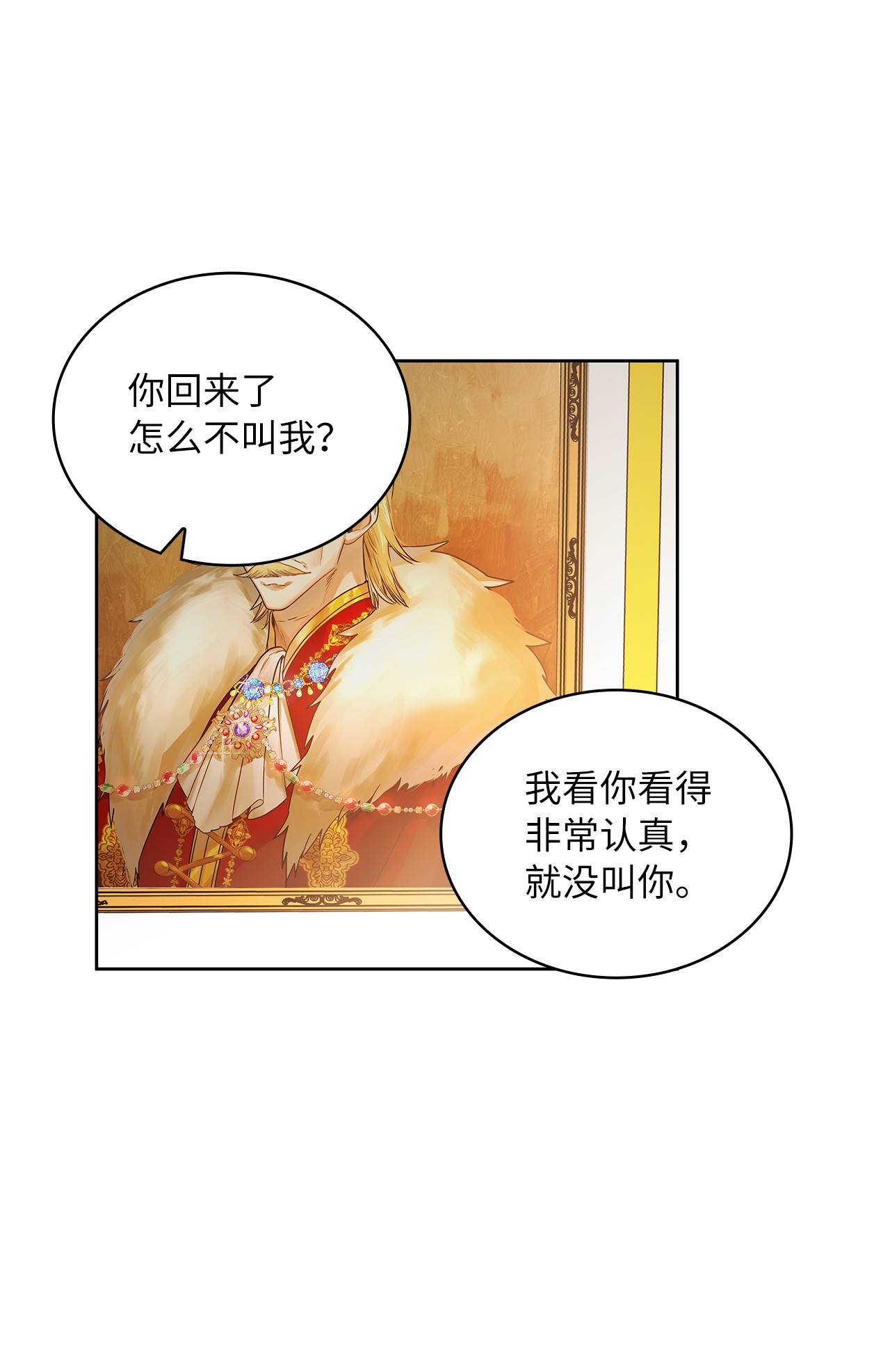 神殿贡女要从神女手里抢男人？14 淘气包