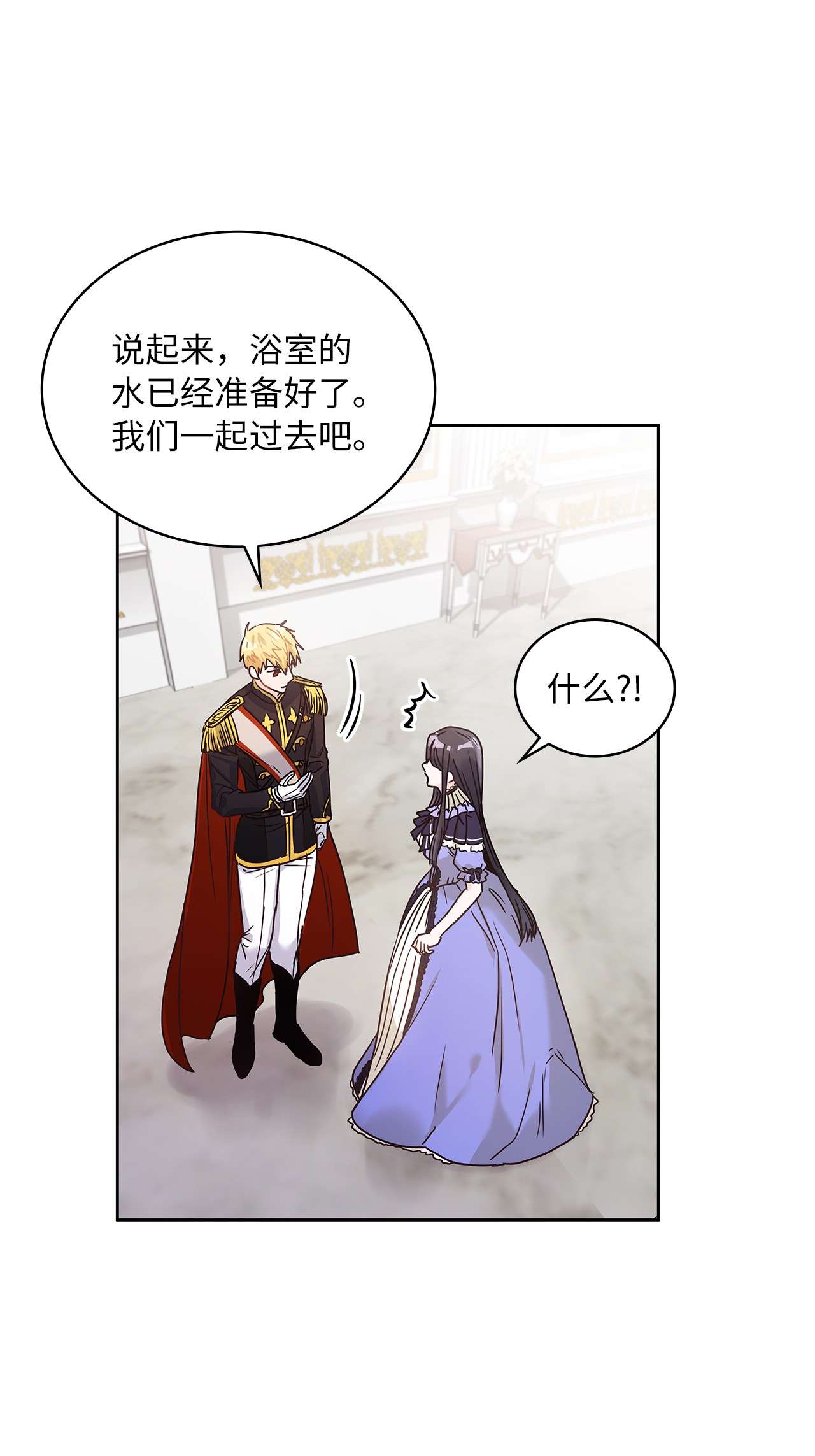 神殿贡女要从神女手里抢男人？14 淘气包