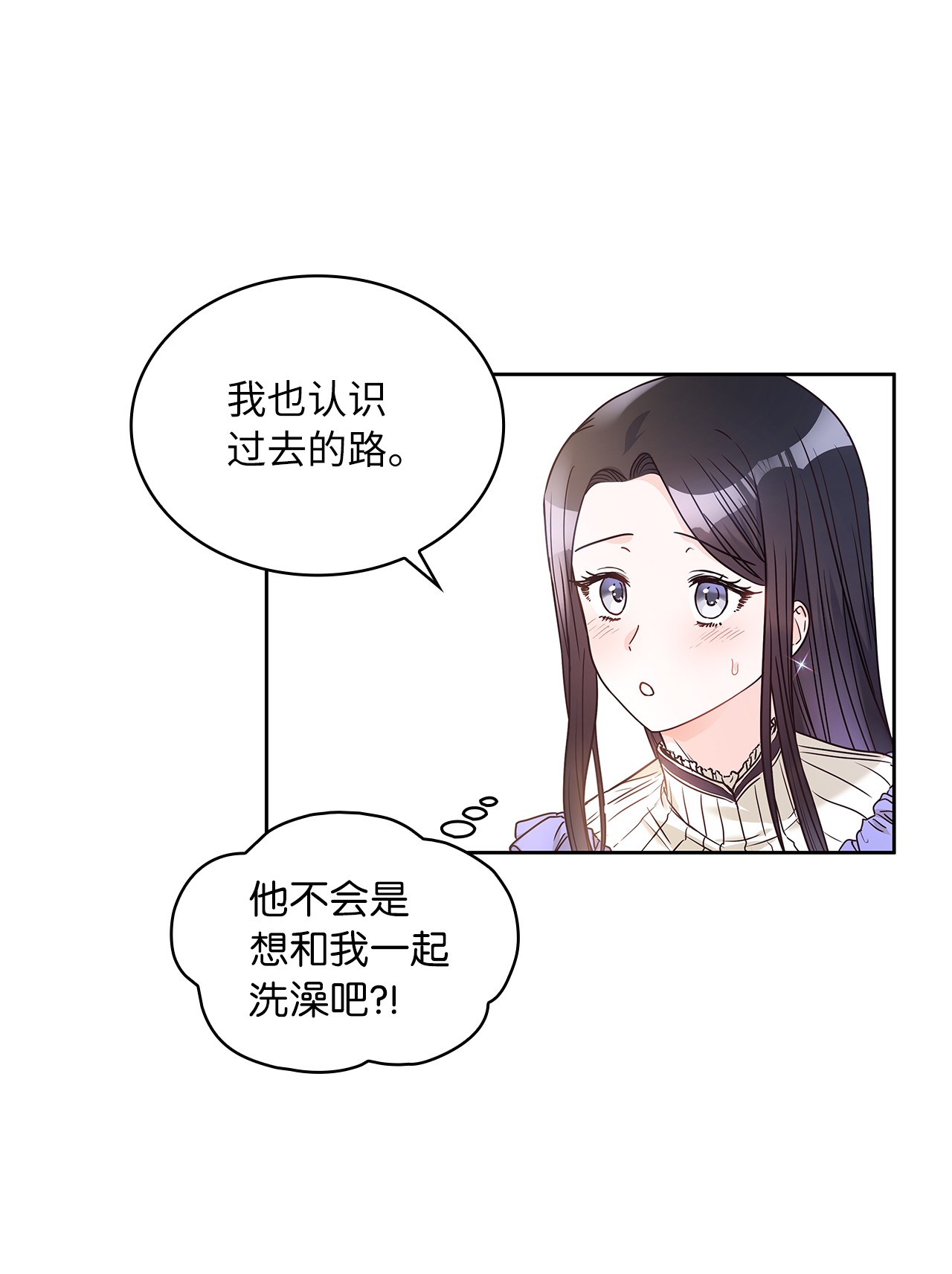 神殿贡女要从神女手里抢男人？14 淘气包