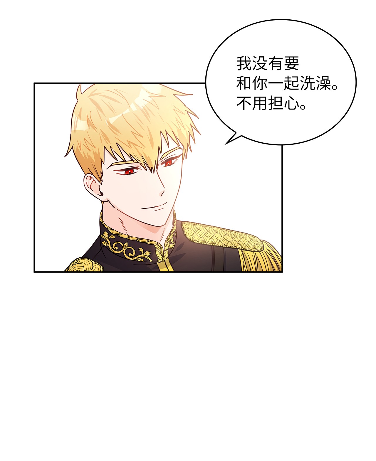 神殿贡女要从神女手里抢男人？14 淘气包