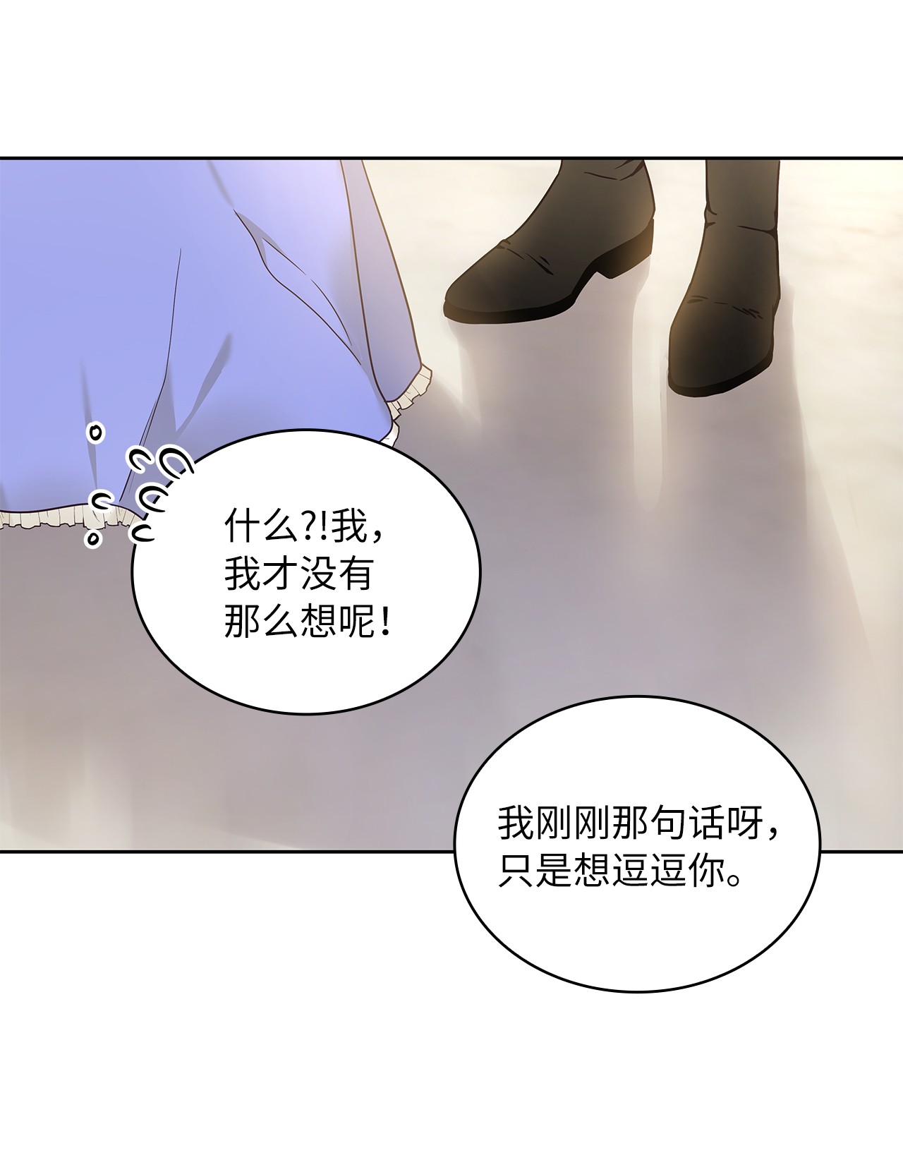 神殿贡女要从神女手里抢男人？14 淘气包