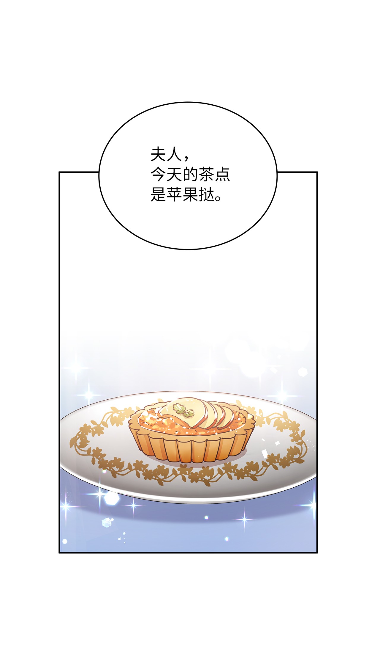 神殿贡女要从神女手里抢男人？14 淘气包