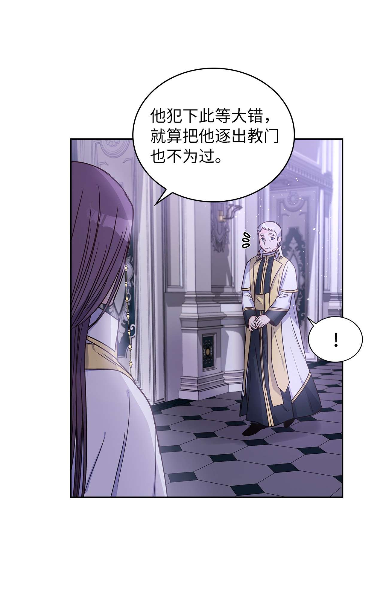 神殿贡女要从神女手里抢男人？15 我来接你了